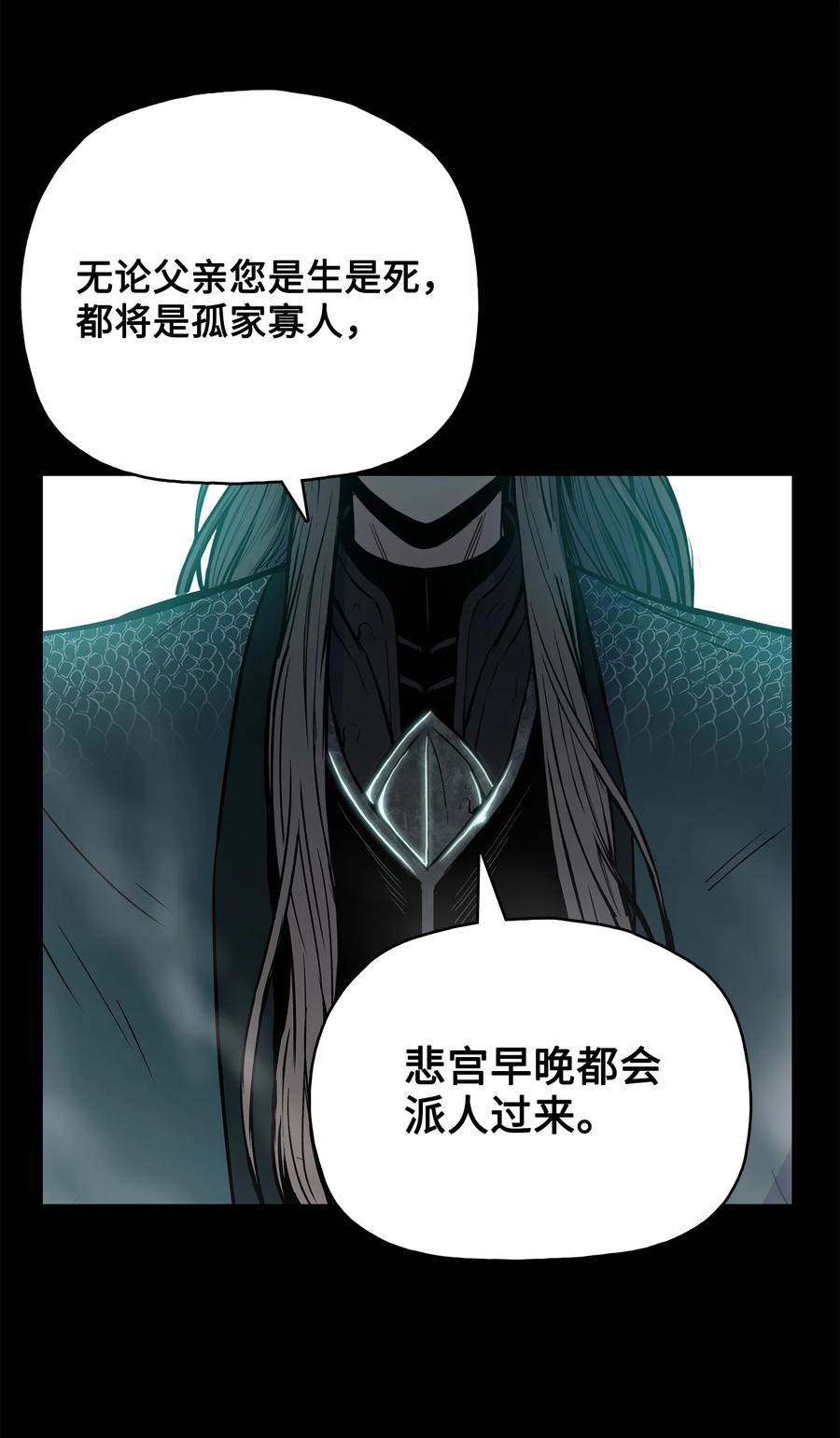 风云战神 63 西门斐叶成荣二人深入虎穴 第32页