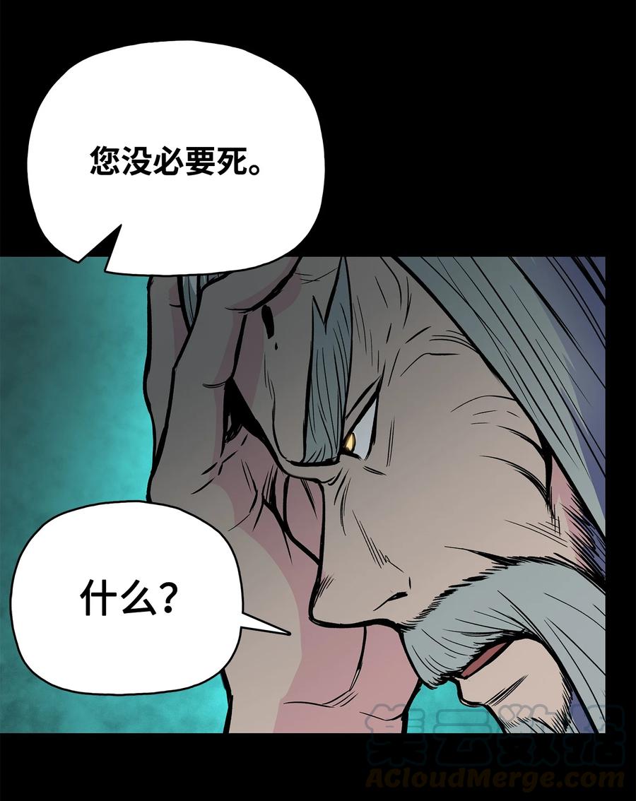 风云战神 63 西门斐叶成荣二人深入虎穴 第31页