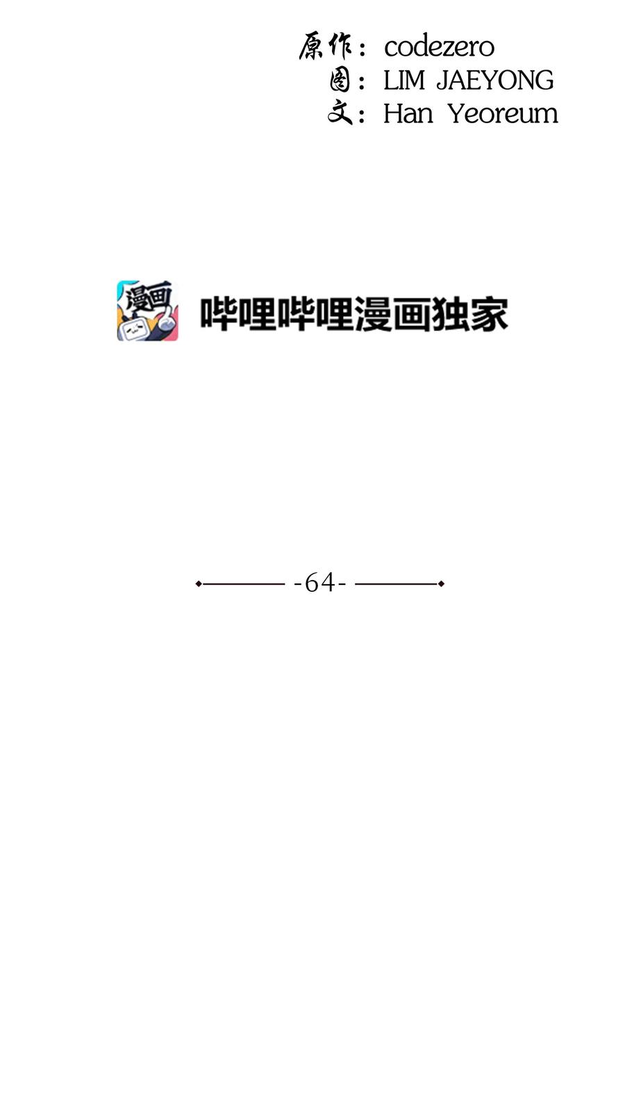 风云战神 64 西门斐叶成荣大战五毒十杰 第2页