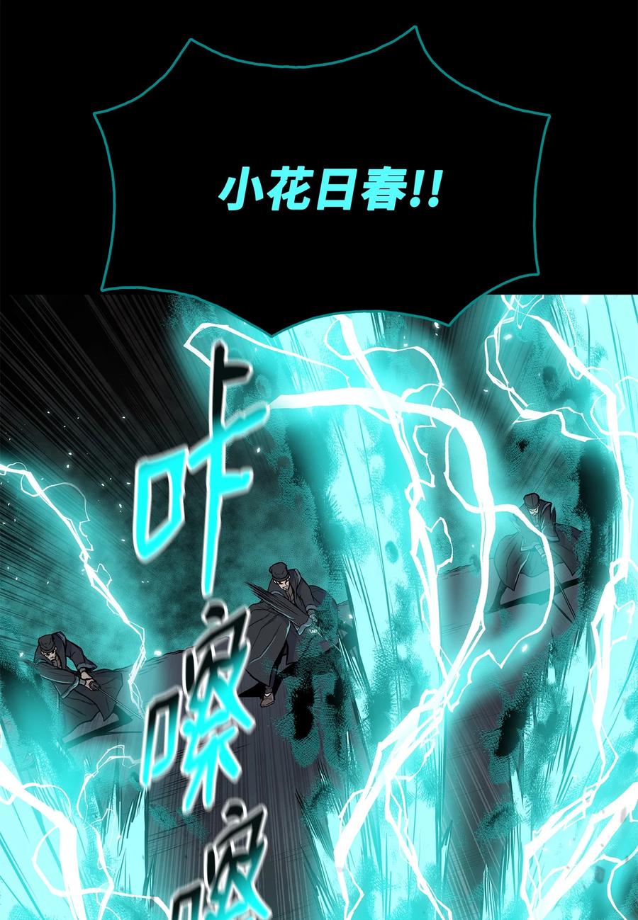 风云战神 64 西门斐叶成荣大战五毒十杰 第37页