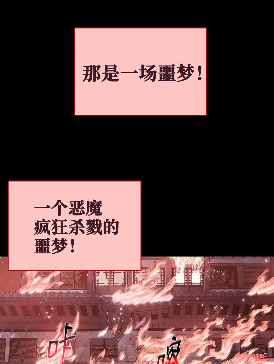风云战神 64 西门斐叶成荣大战五毒十杰 第4页