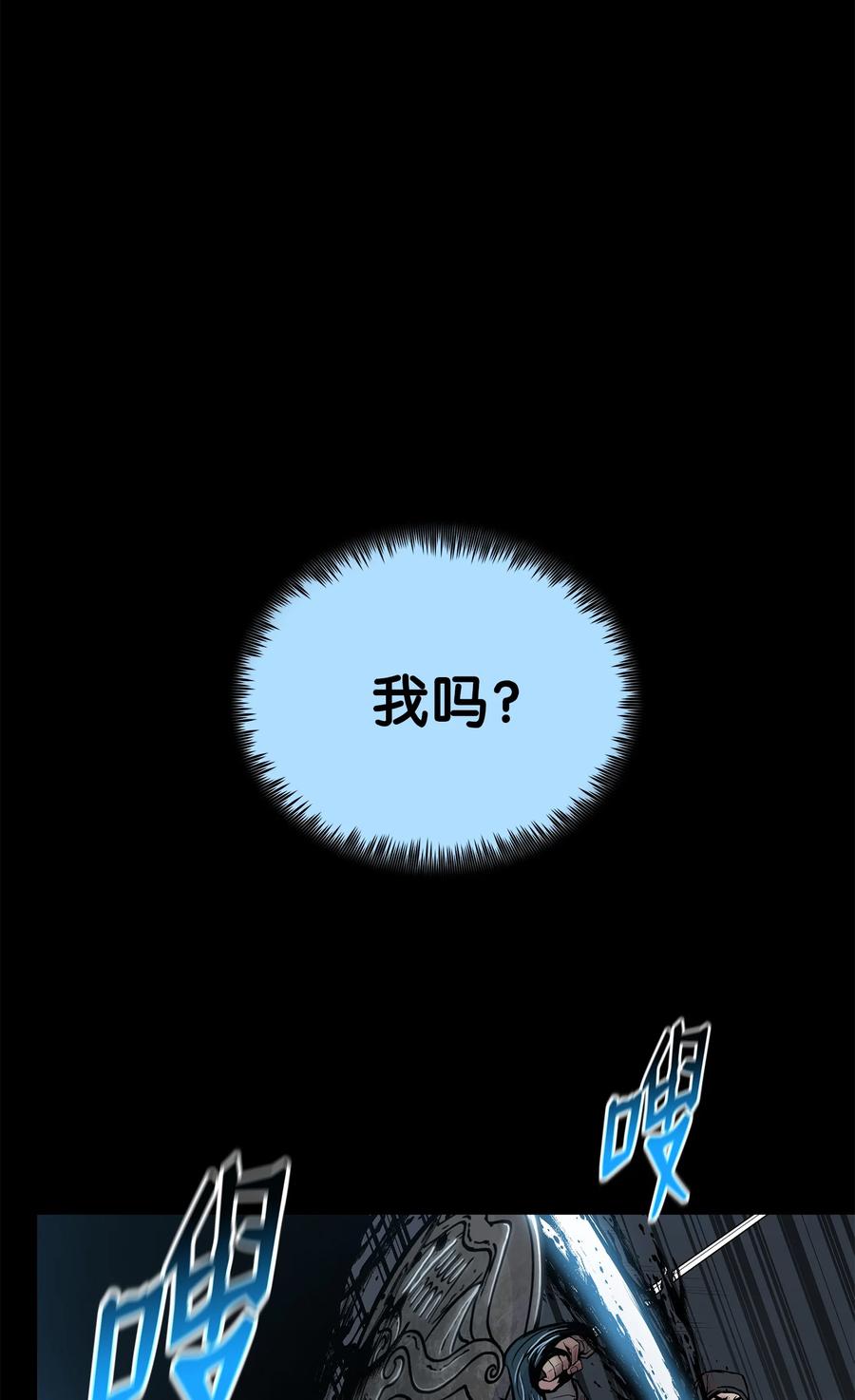 风云战神 64 西门斐叶成荣大战五毒十杰 第31页