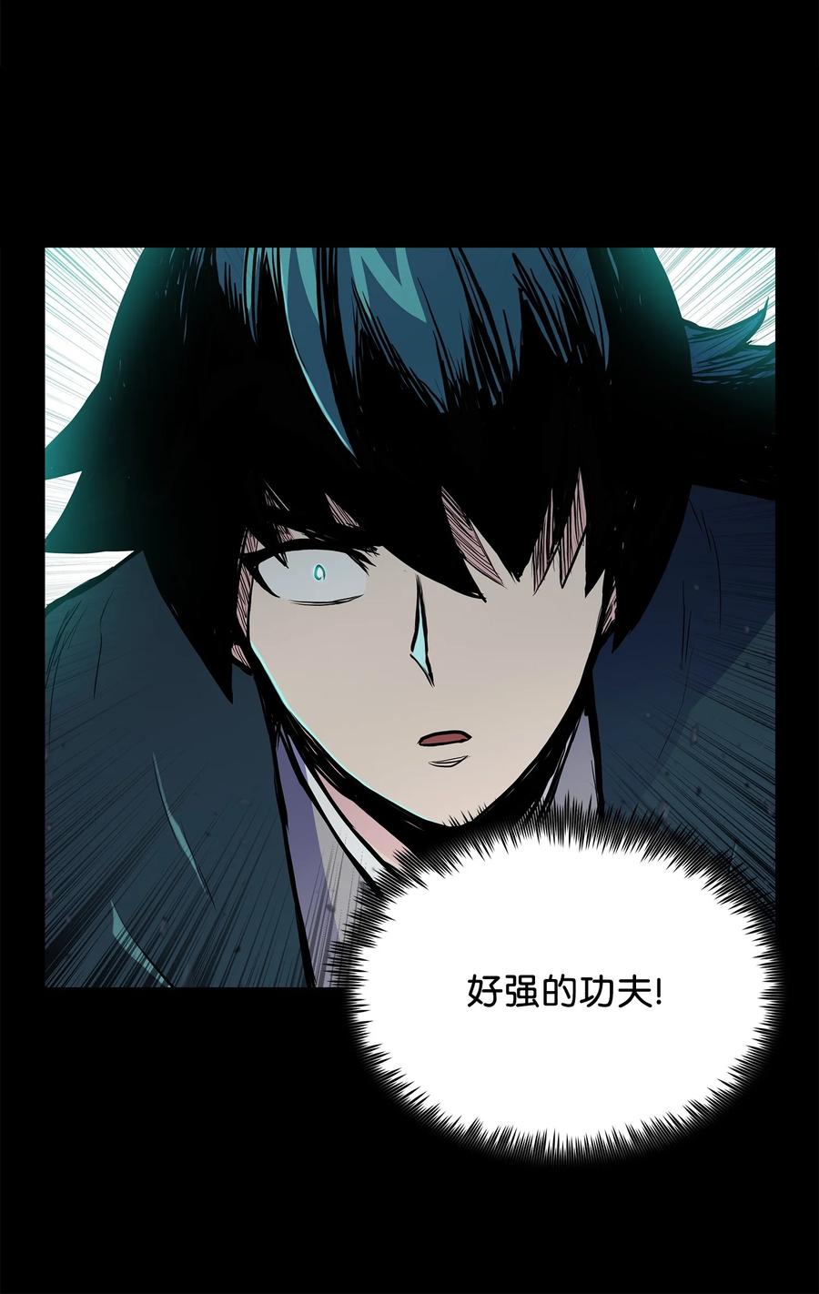 风云战神 65 西门斐叶城荣初战告捷 第14页
