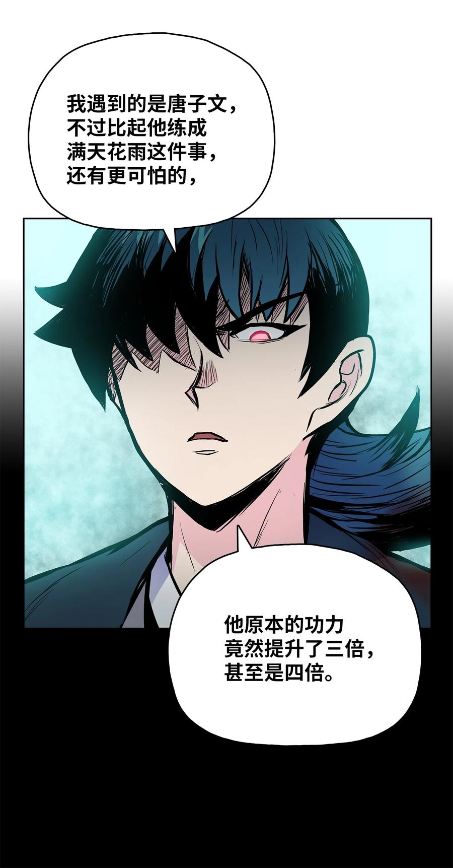 风云战神 65 西门斐叶城荣初战告捷 第60页