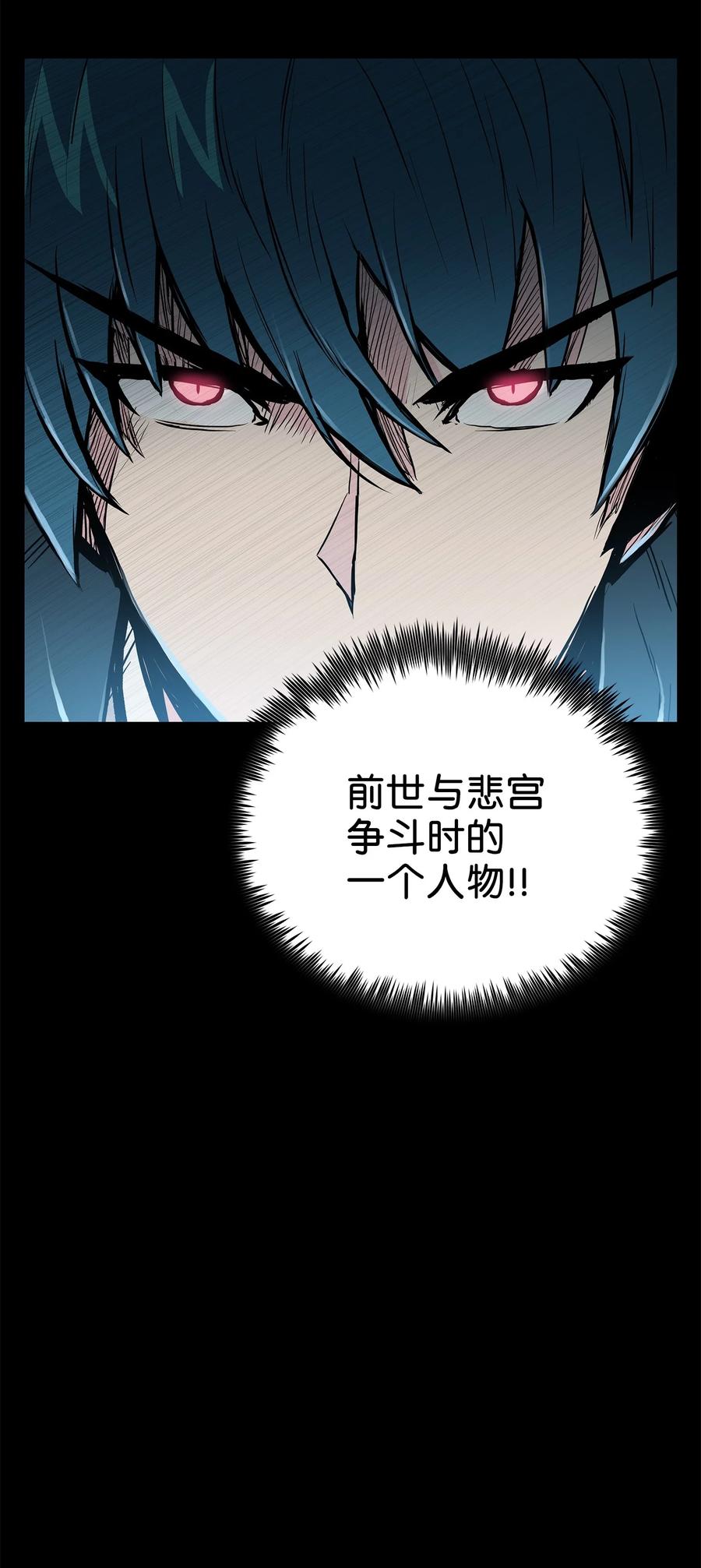 风云战神 65 西门斐叶城荣初战告捷 第65页