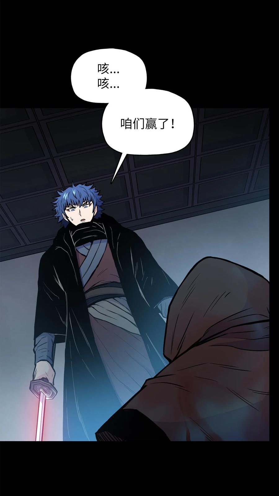 风云战神 65 西门斐叶城荣初战告捷 第44页
