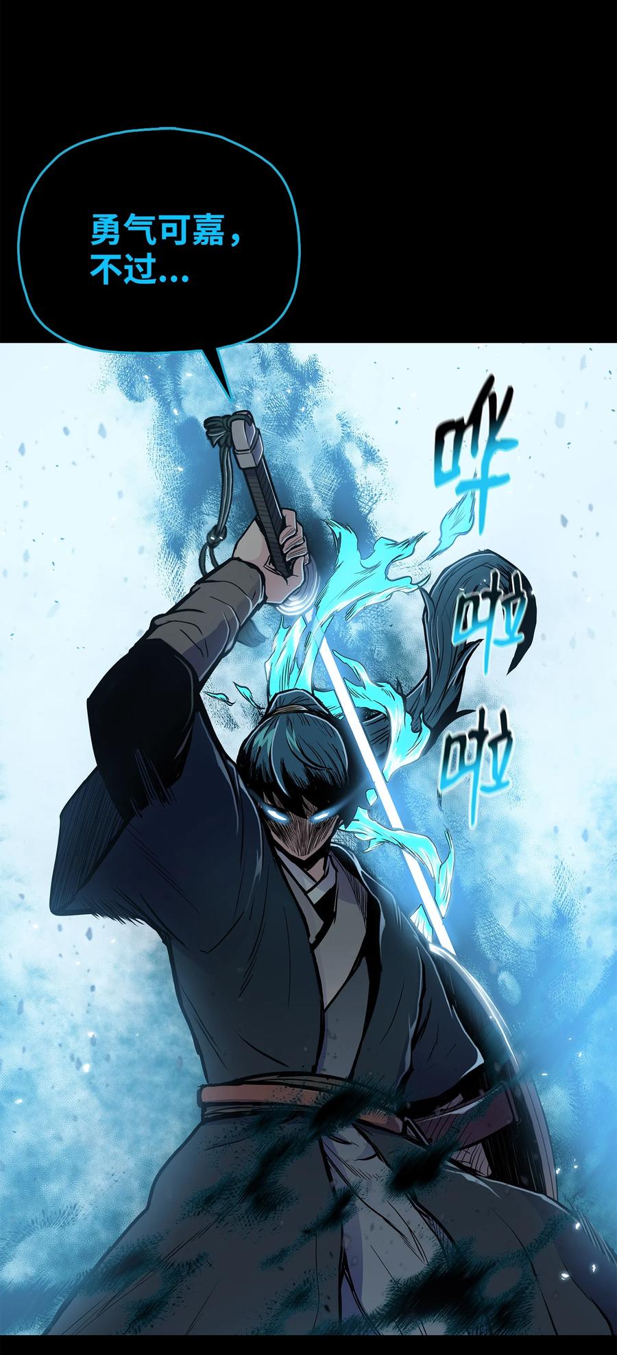 风云战神 65 西门斐叶城荣初战告捷 第23页
