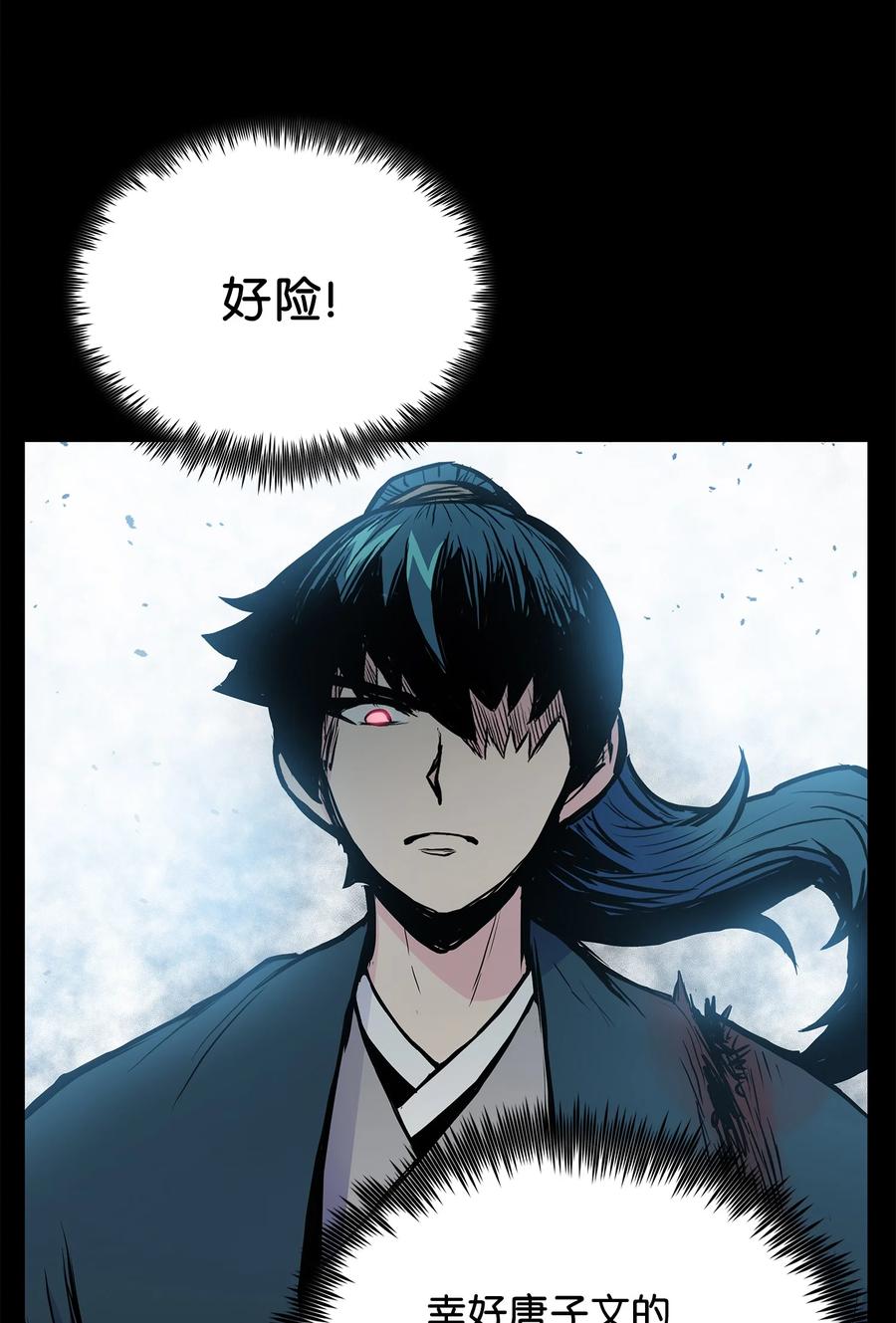 风云战神 65 西门斐叶城荣初战告捷 第29页