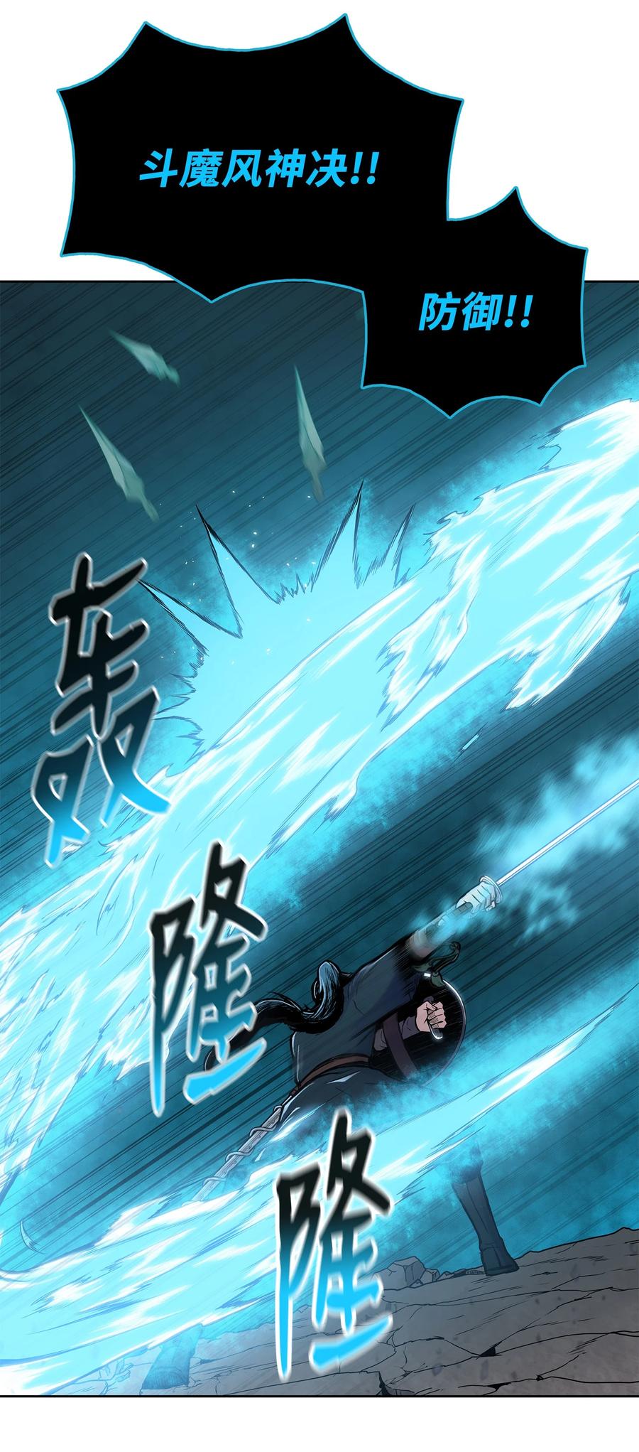 风云战神 65 西门斐叶城荣初战告捷 第8页