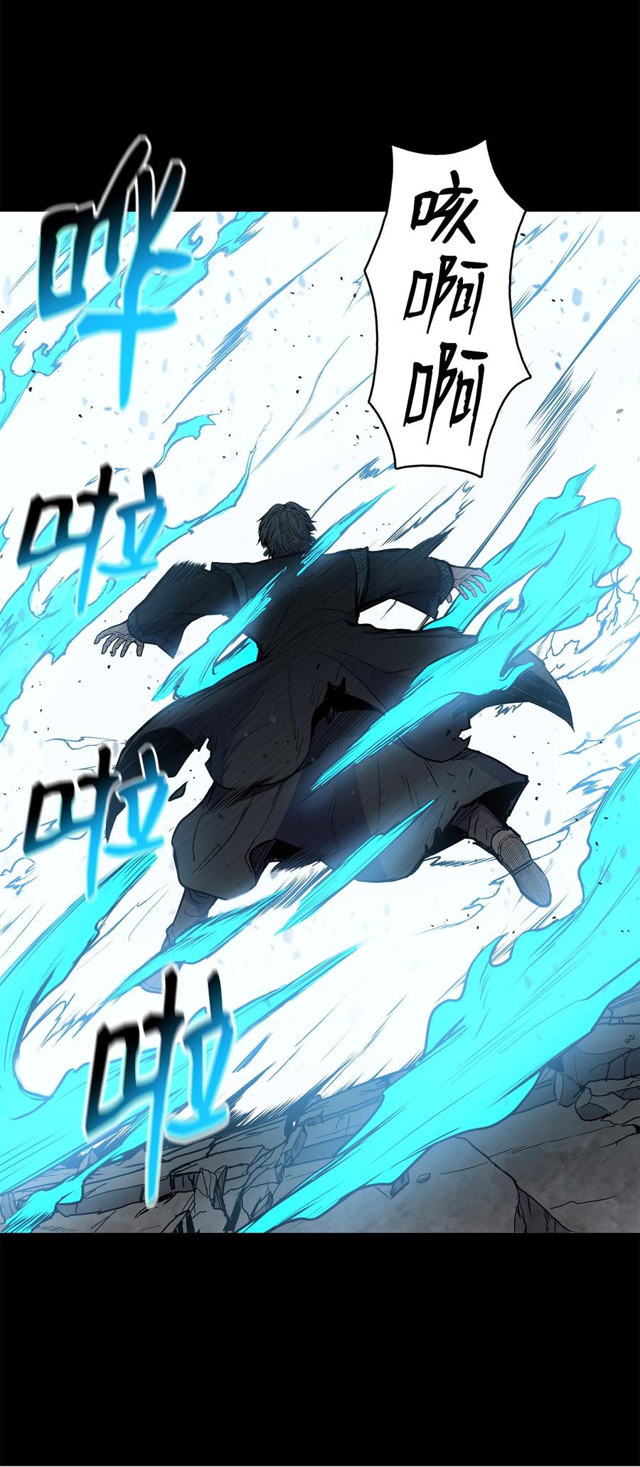 风云战神 65 西门斐叶城荣初战告捷 第20页