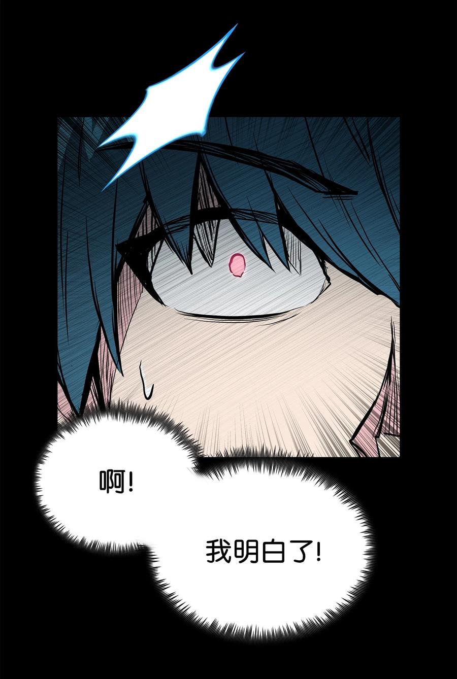 风云战神 65 西门斐叶城荣初战告捷 第64页