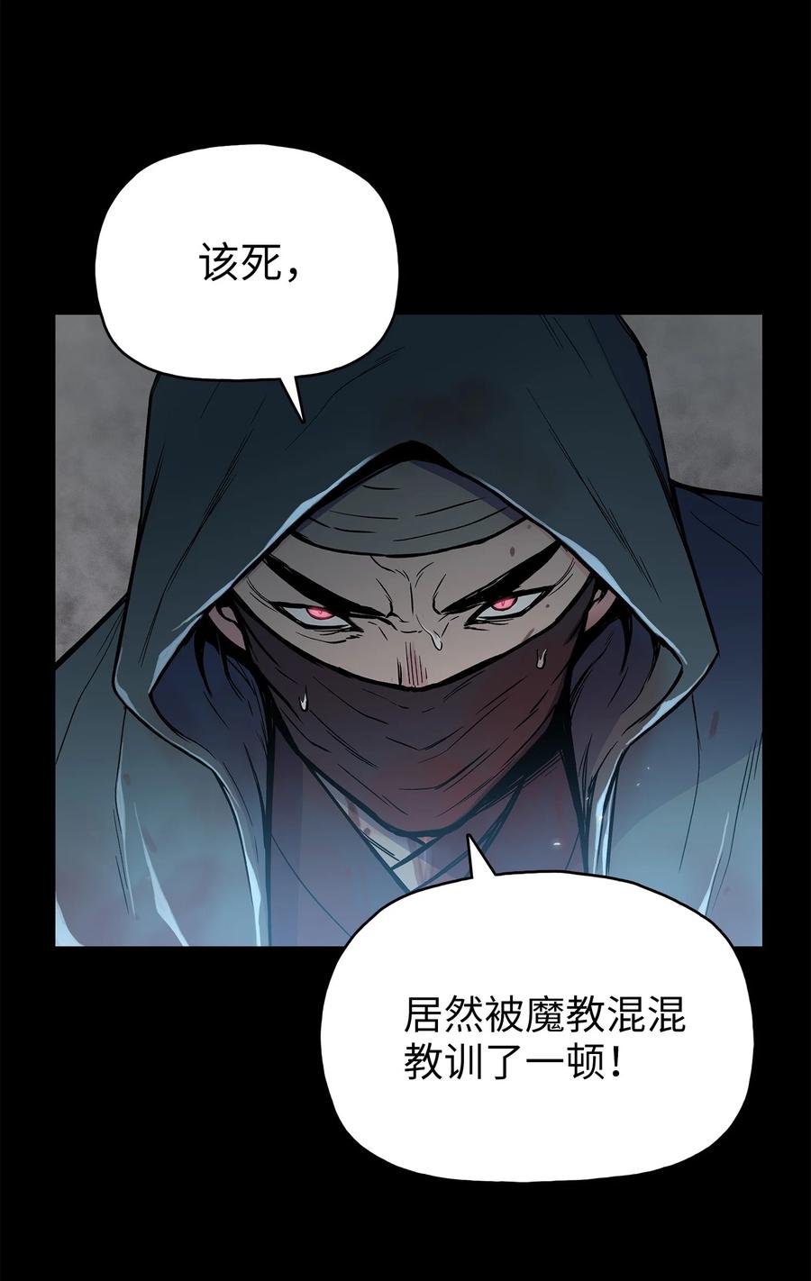 风云战神 65 西门斐叶城荣初战告捷 第35页