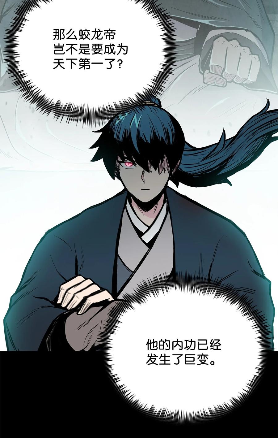 风云战神 65 西门斐叶城荣初战告捷 第63页