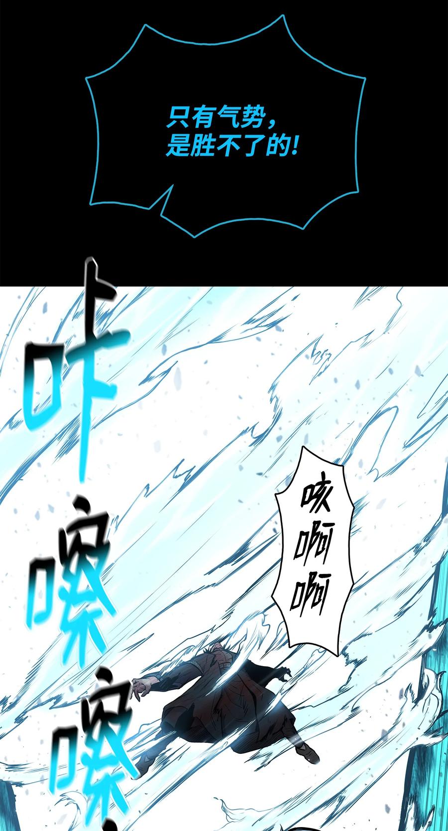 风云战神 65 西门斐叶城荣初战告捷 第24页