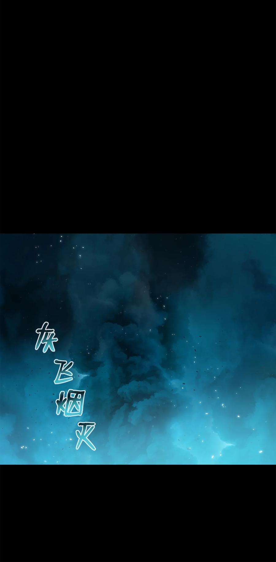 风云战神 65 西门斐叶城荣初战告捷 第26页