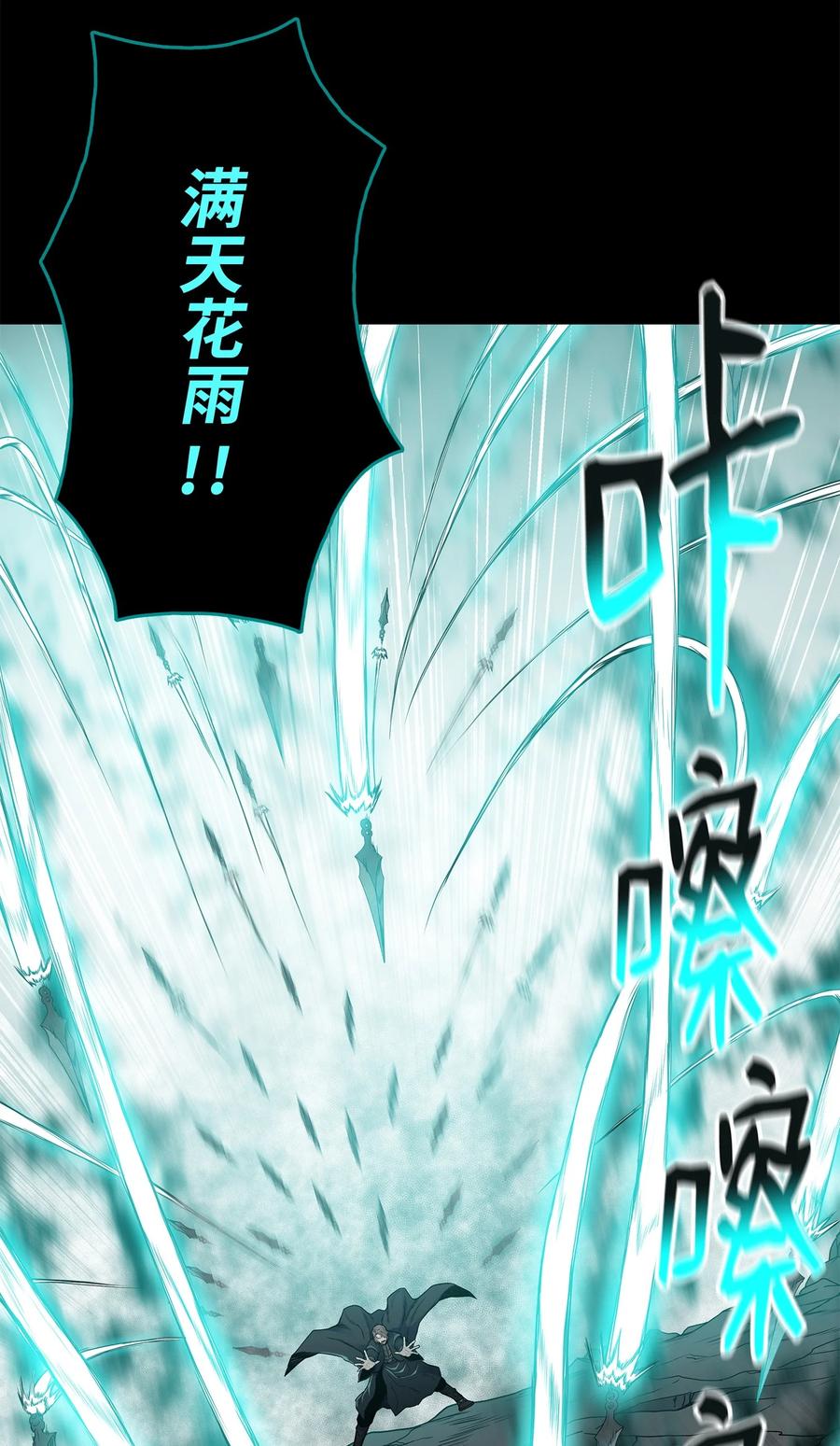 风云战神 65 西门斐叶城荣初战告捷 第12页