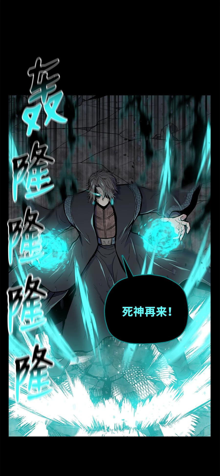 风云战神 65 西门斐叶城荣初战告捷 第10页