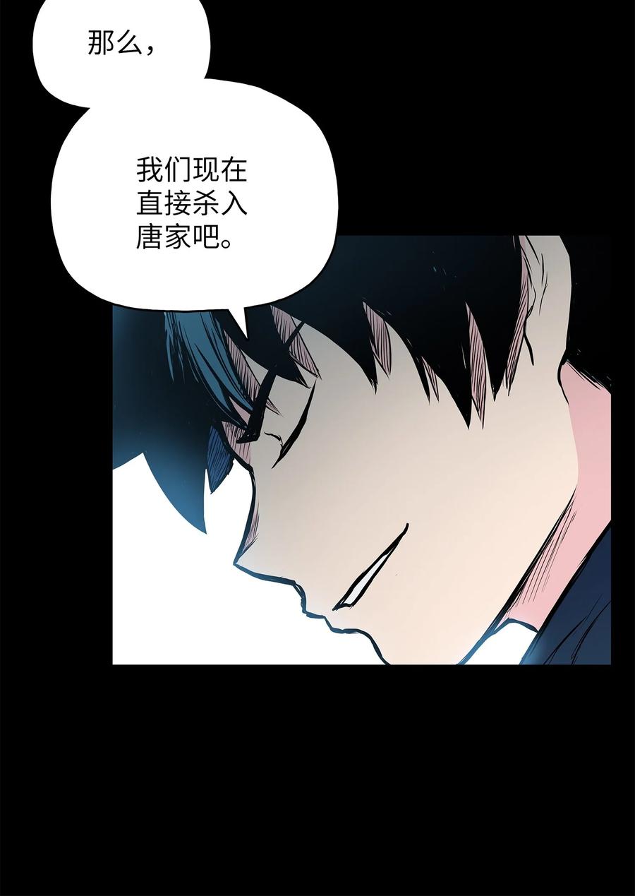 风云战神 65 西门斐叶城荣初战告捷 第47页