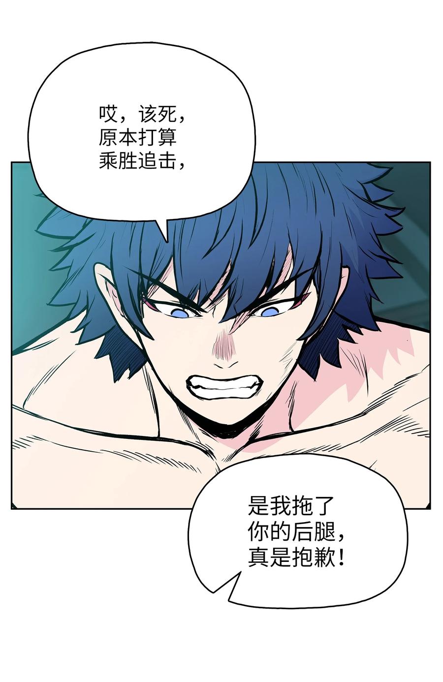 风云战神 65 西门斐叶城荣初战告捷 第54页