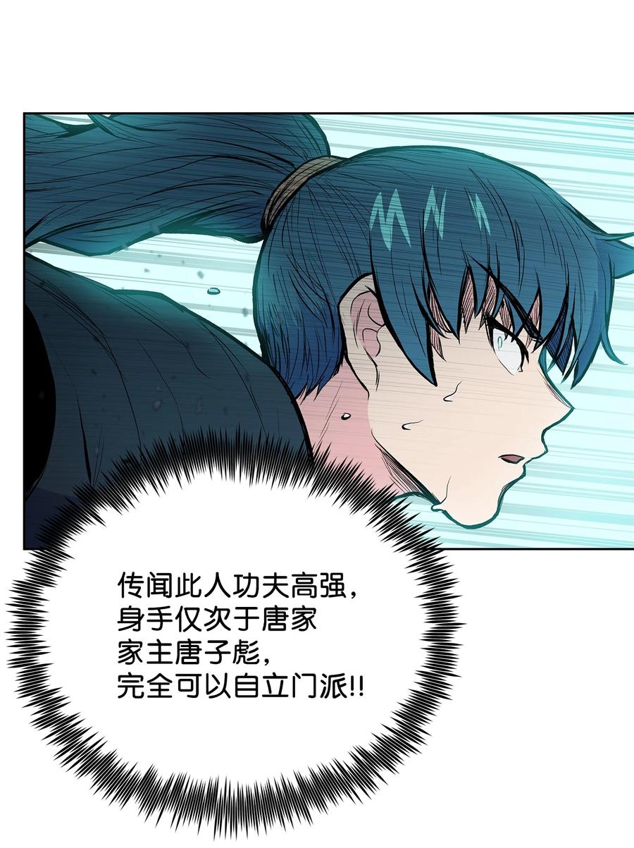 风云战神 65 西门斐叶城荣初战告捷 第4页