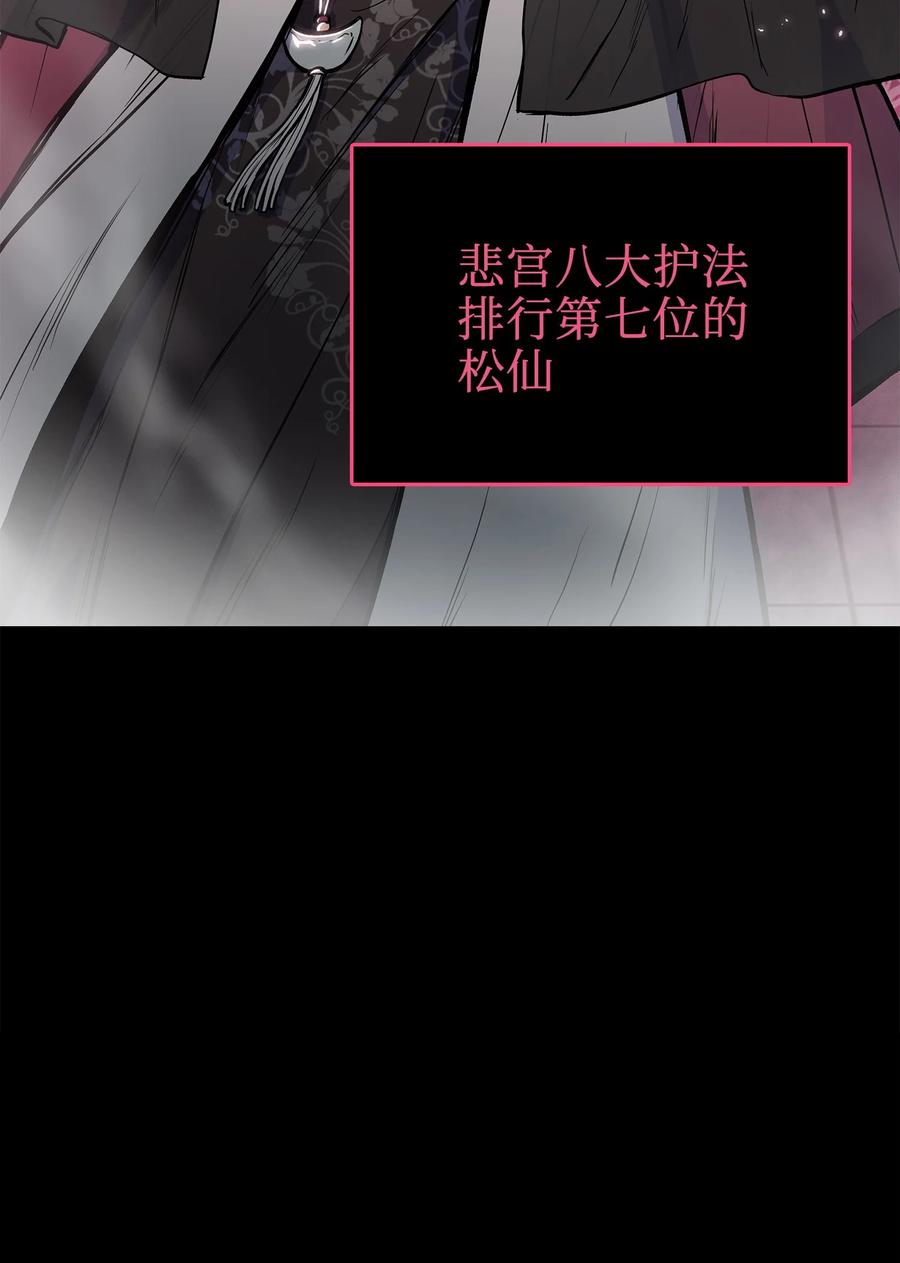风云战神 65 西门斐叶城荣初战告捷 第69页