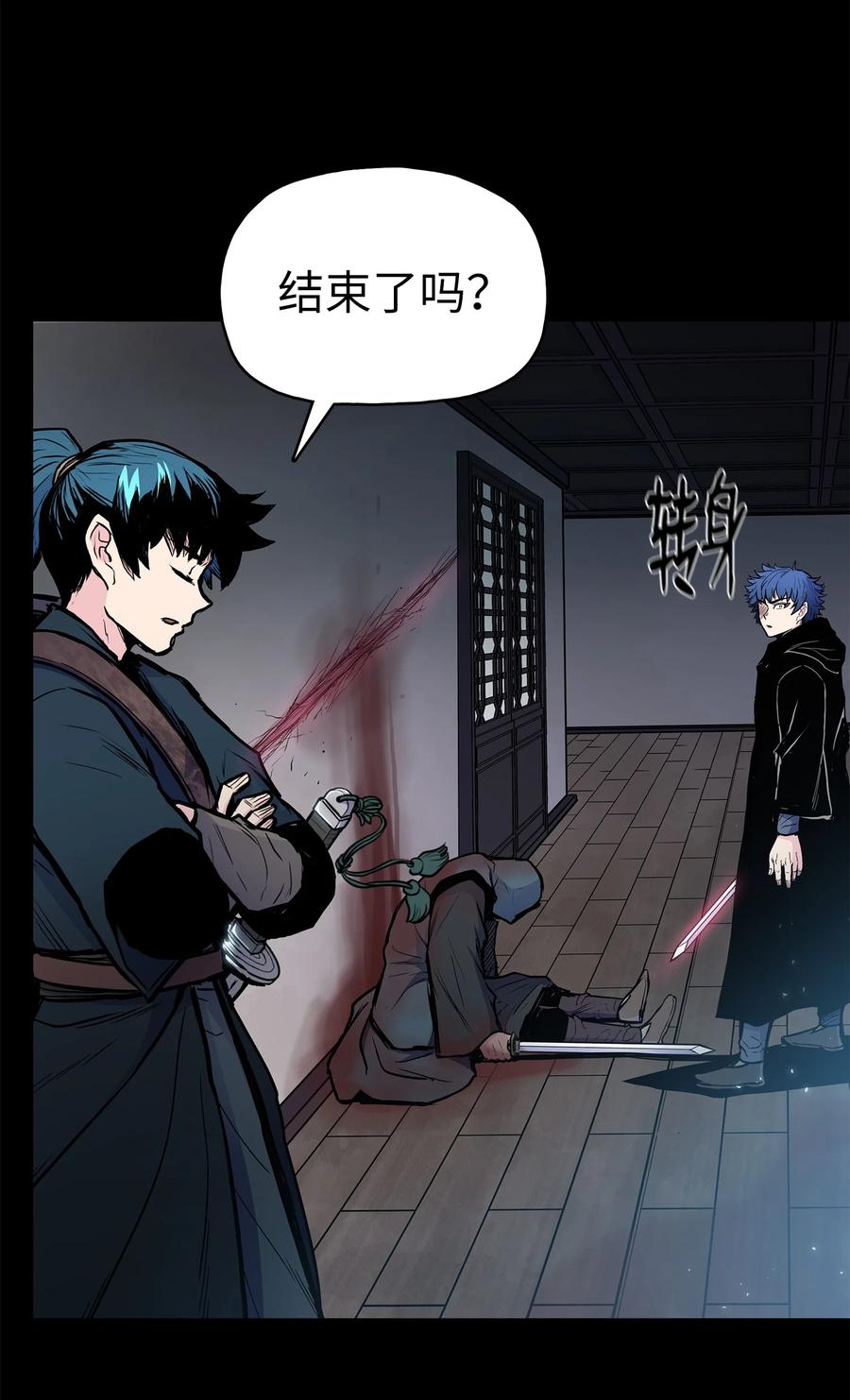 风云战神 65 西门斐叶城荣初战告捷 第45页