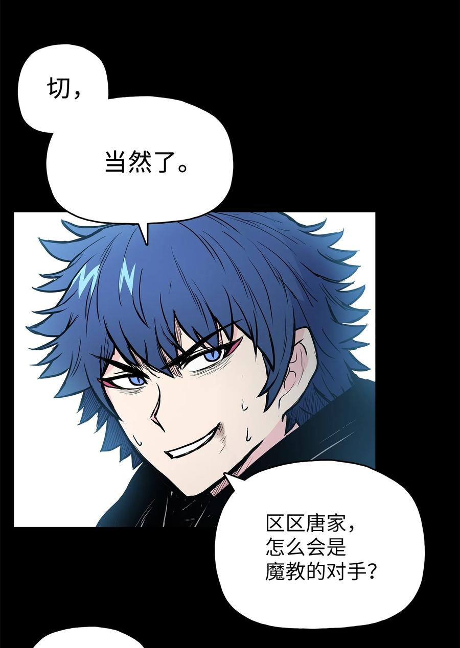 风云战神 65 西门斐叶城荣初战告捷 第46页