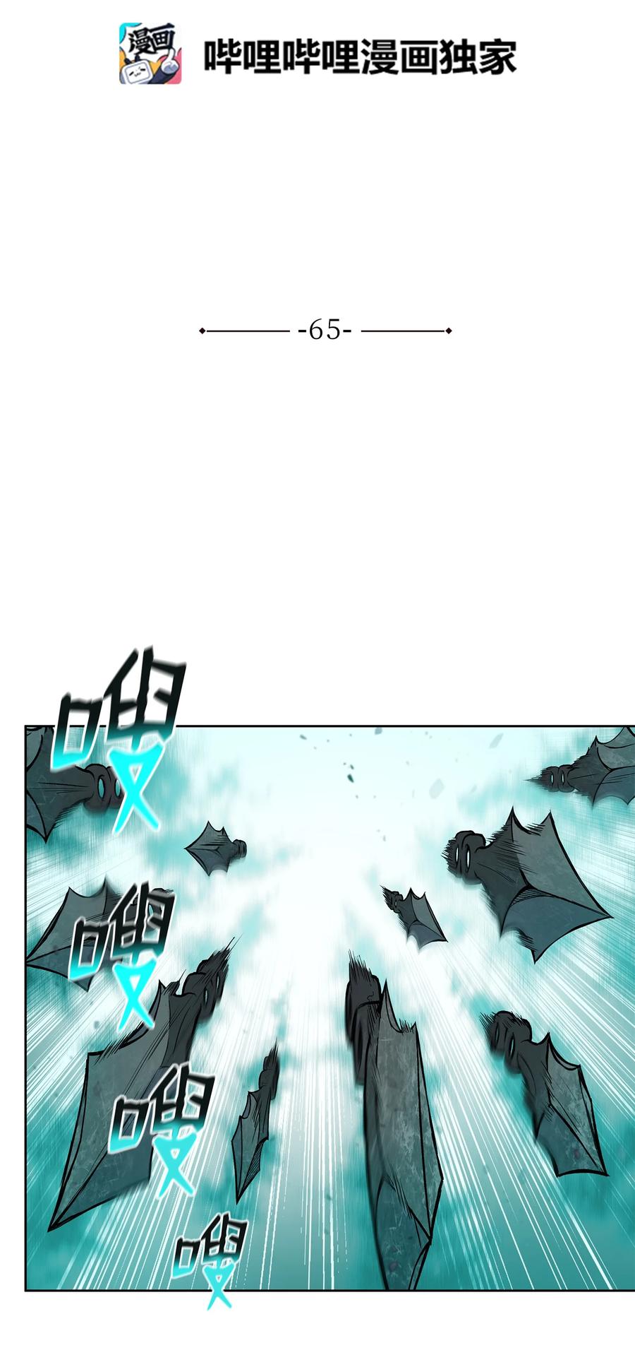 风云战神 65 西门斐叶城荣初战告捷 第2页