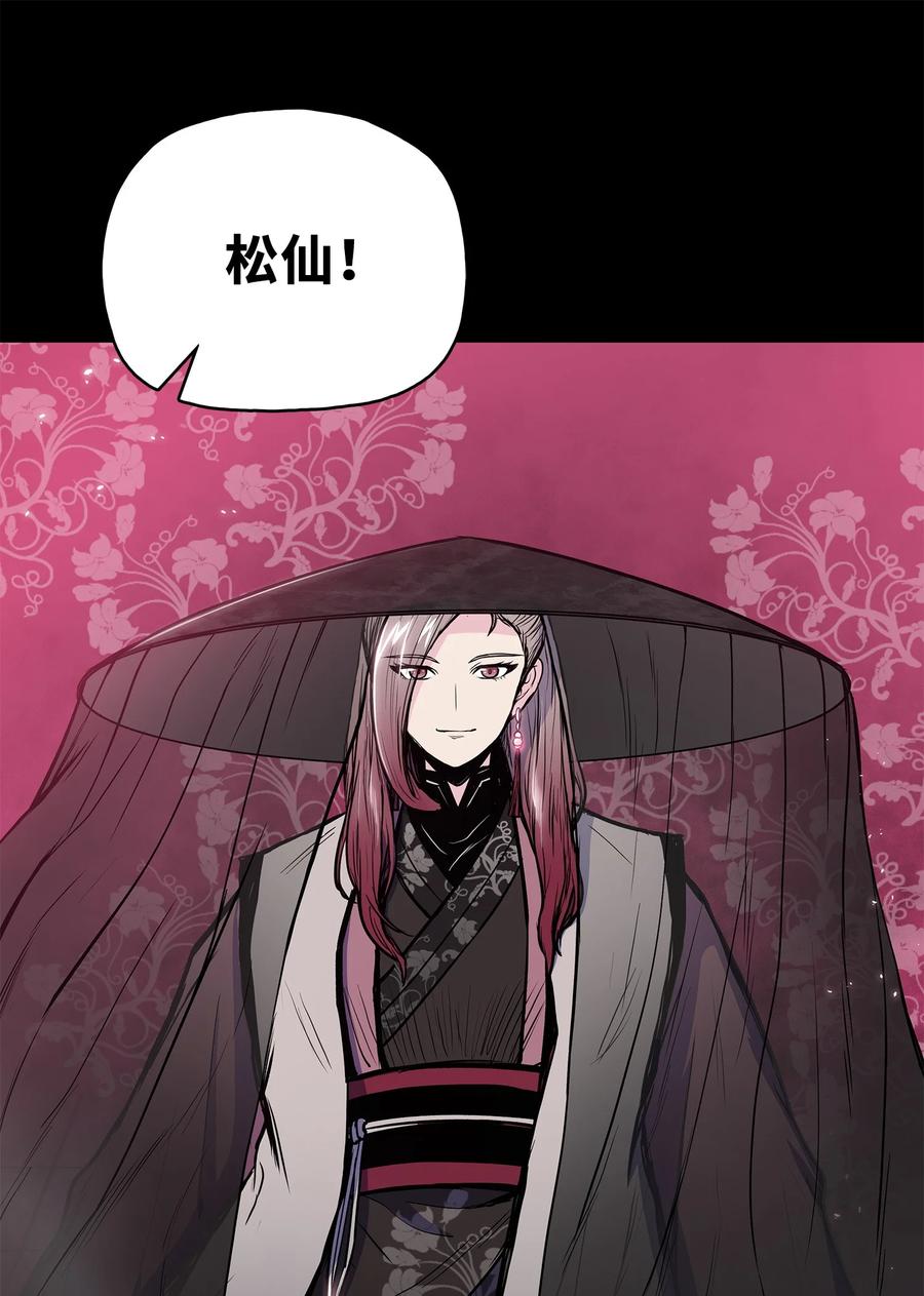 风云战神 65 西门斐叶城荣初战告捷 第68页