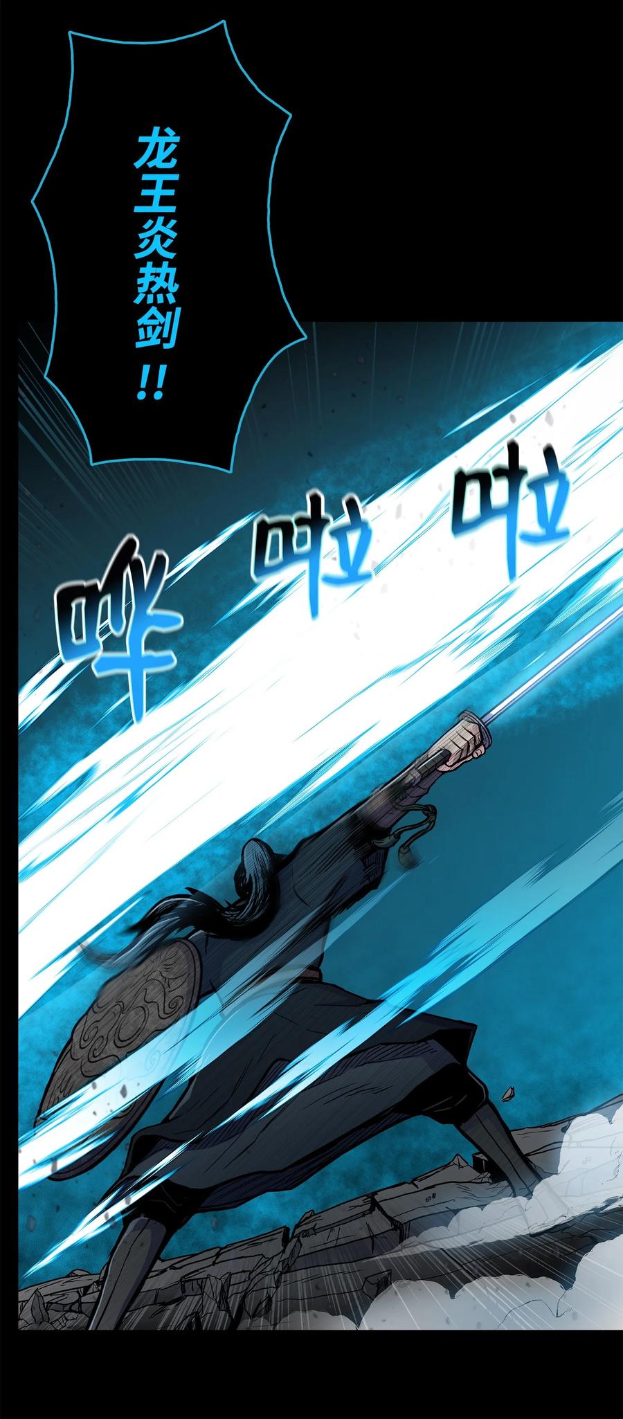 风云战神 65 西门斐叶城荣初战告捷 第16页