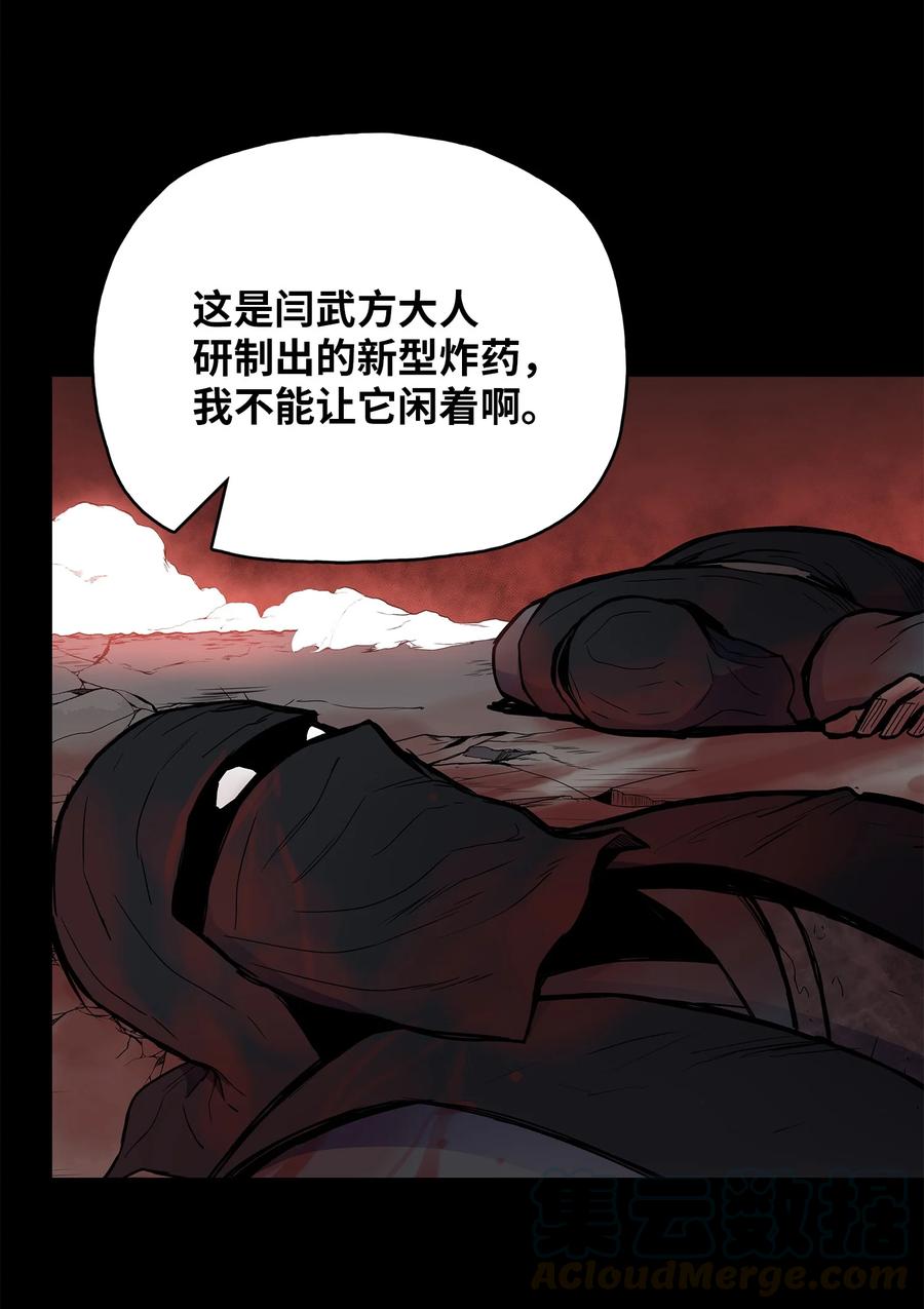 风云战神 66 唐家军全军出动 第37页