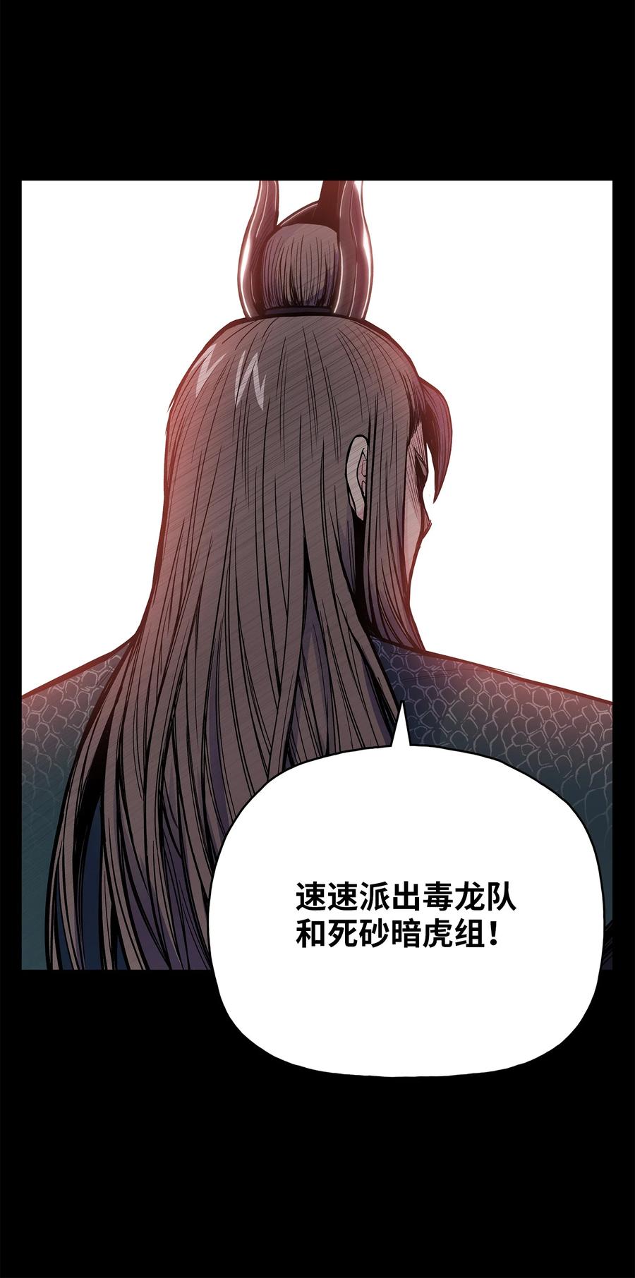 风云战神 66 唐家军全军出动 第60页