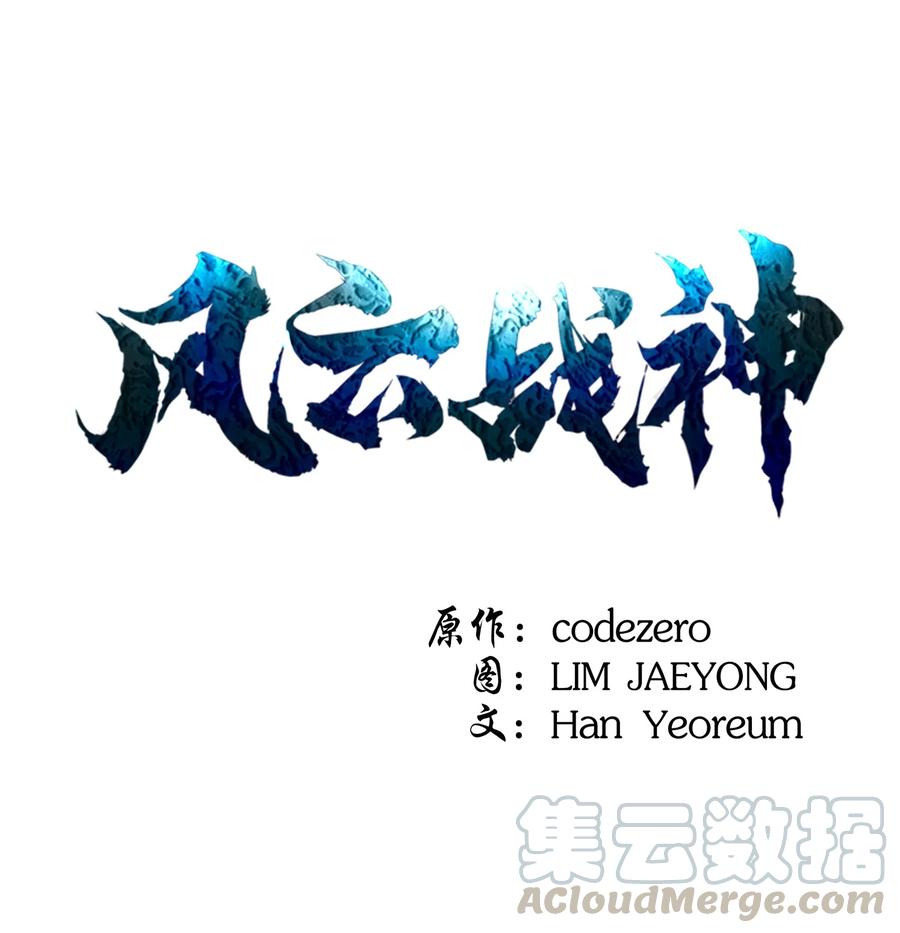 风云战神 66 唐家军全军出动 第1页