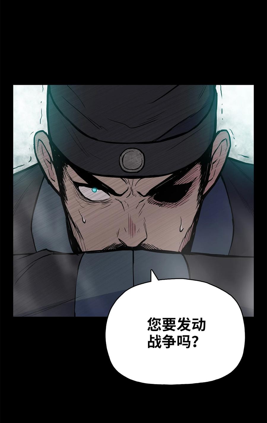 风云战神 66 唐家军全军出动 第63页
