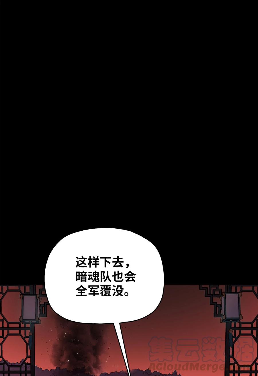 风云战神 66 唐家军全军出动 第52页