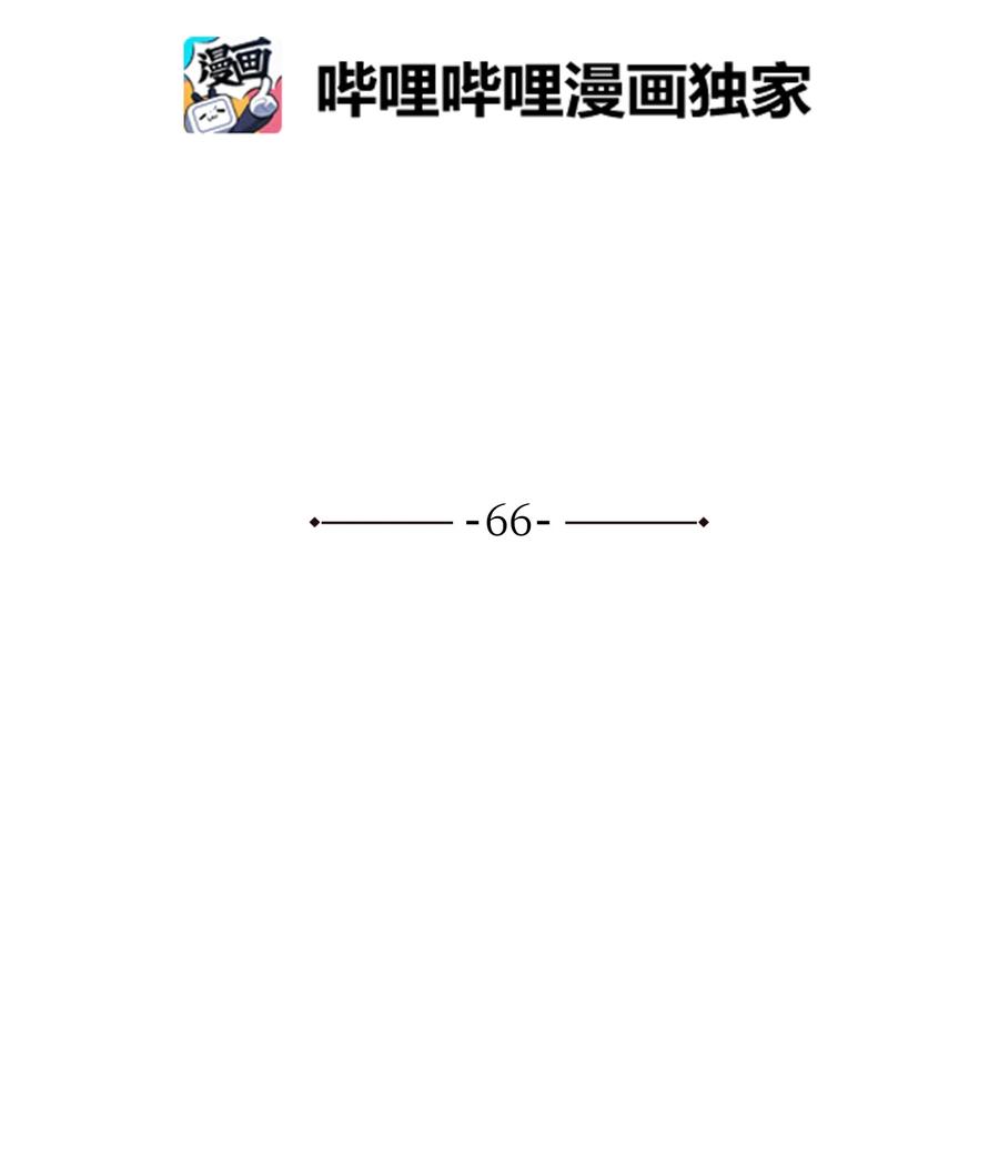 风云战神 66 唐家军全军出动 第2页
