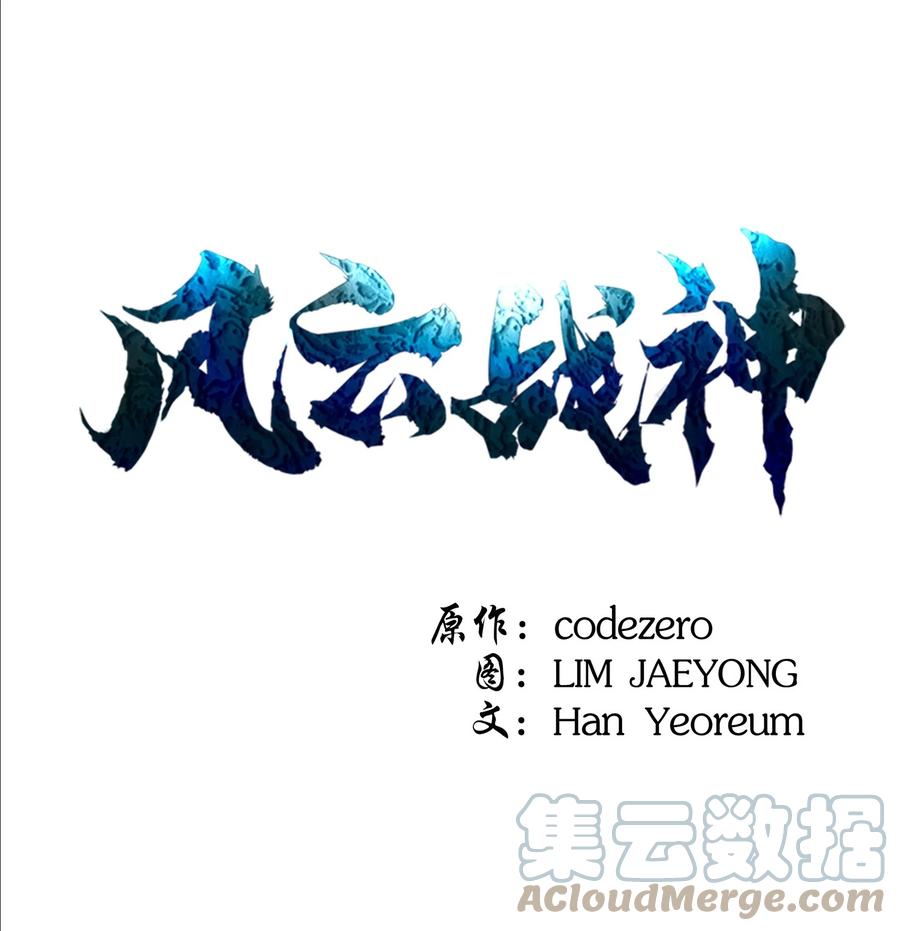 风云战神 67 唐家节节败退 第1页