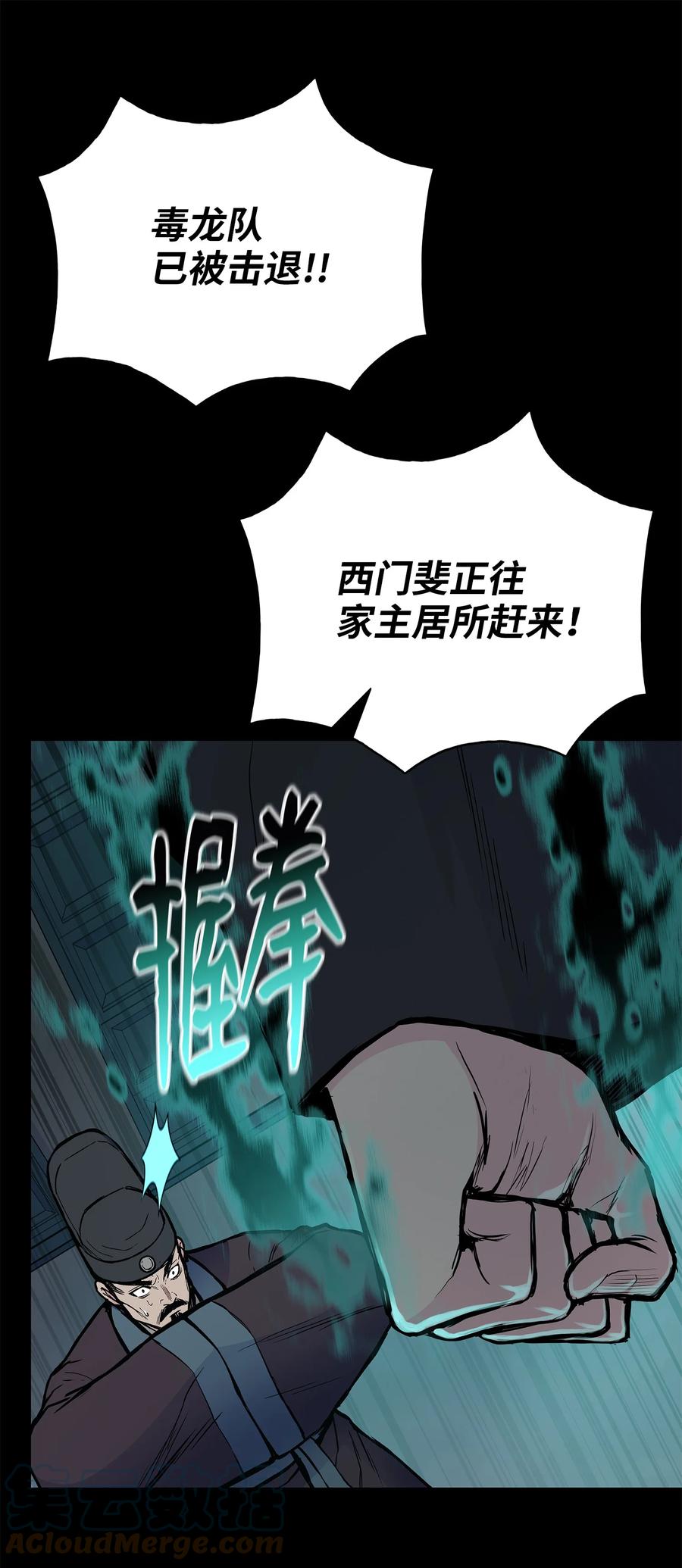 风云战神 67 唐家节节败退 第19页