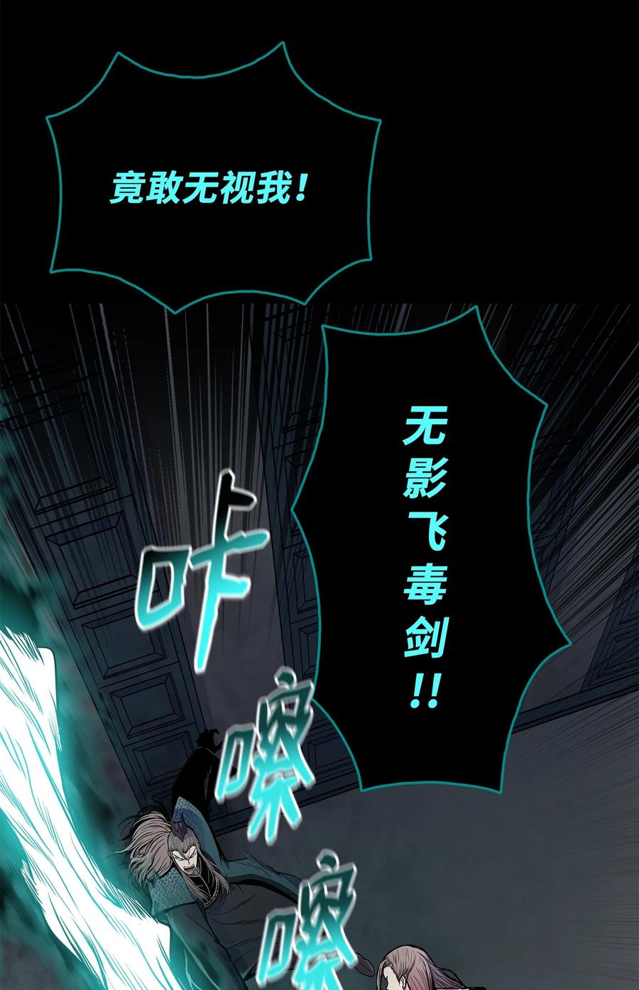 风云战神 67 唐家节节败退 第36页