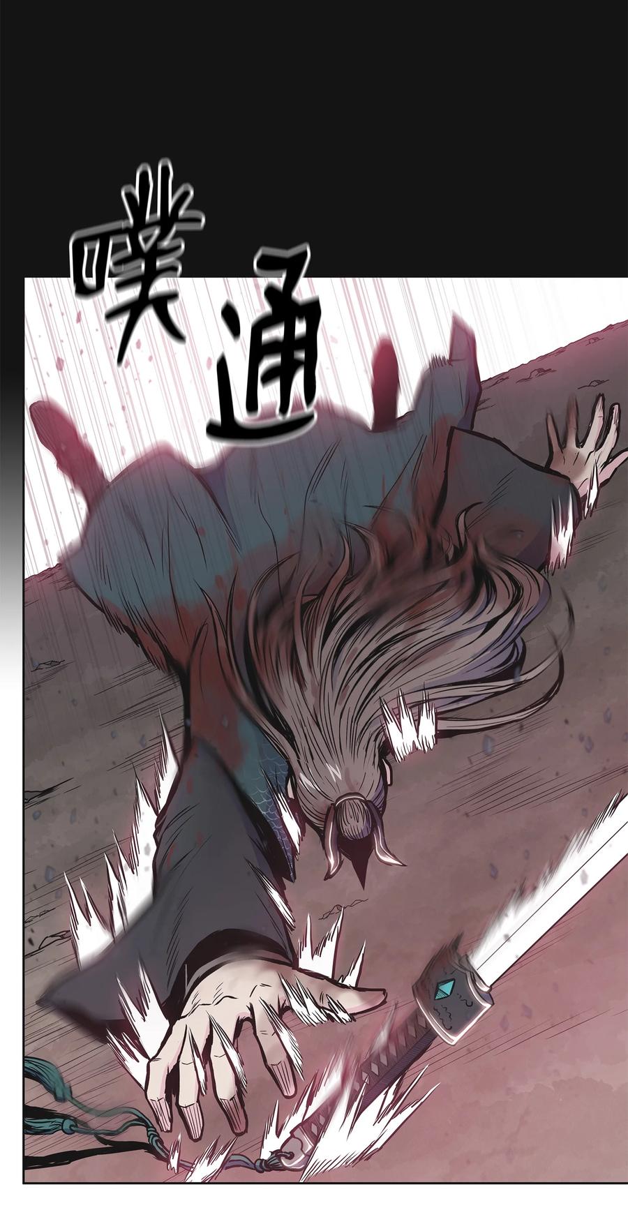 风云战神 68 叶成荣寡可敌众 第53页