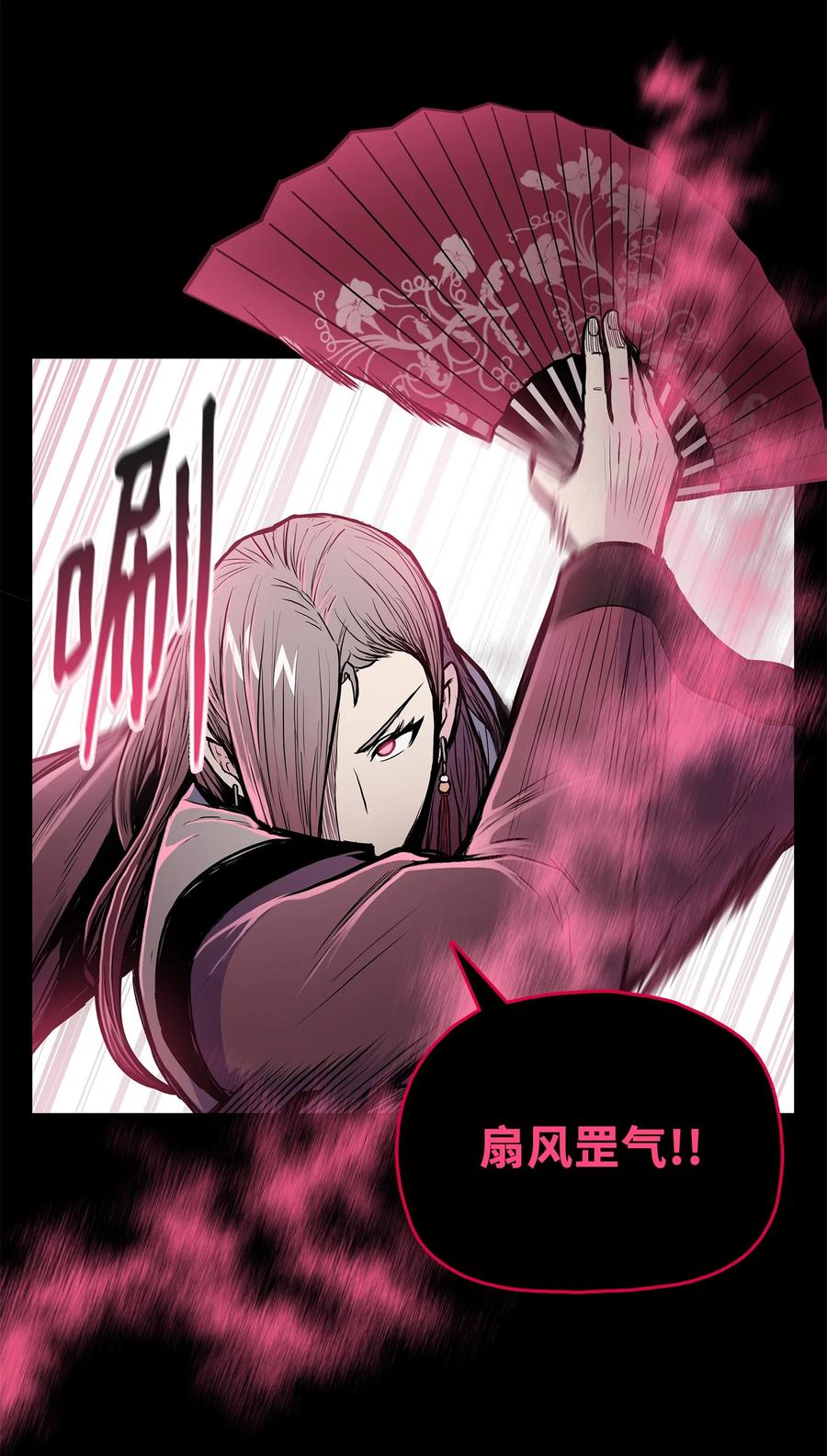 风云战神 68 叶成荣寡可敌众 第41页
