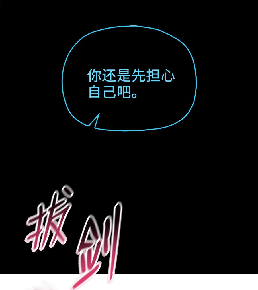风云战神 68 叶成荣寡可敌众 第59页
