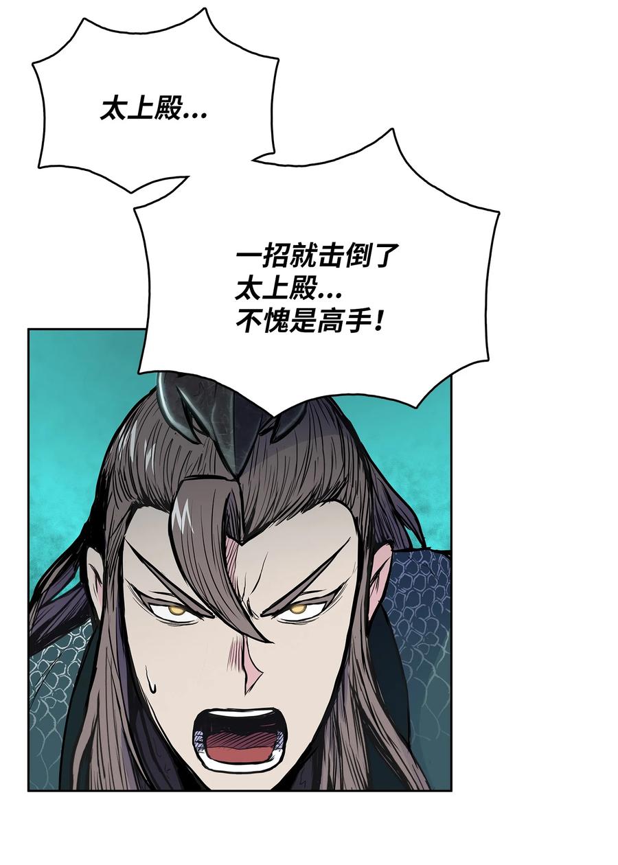 风云战神 68 叶成荣寡可敌众 第26页