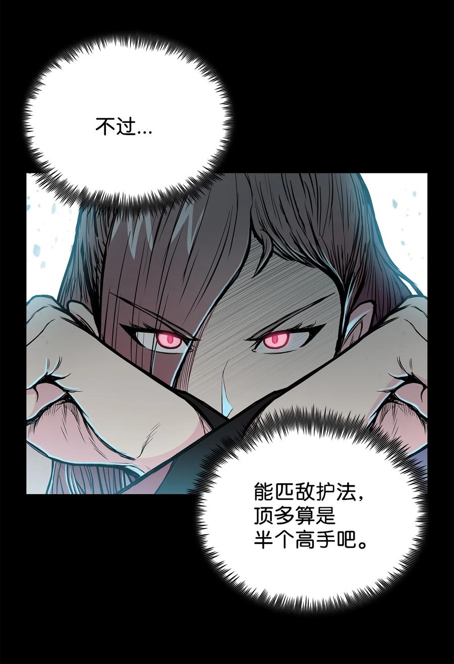 风云战神 68 叶成荣寡可敌众 第33页
