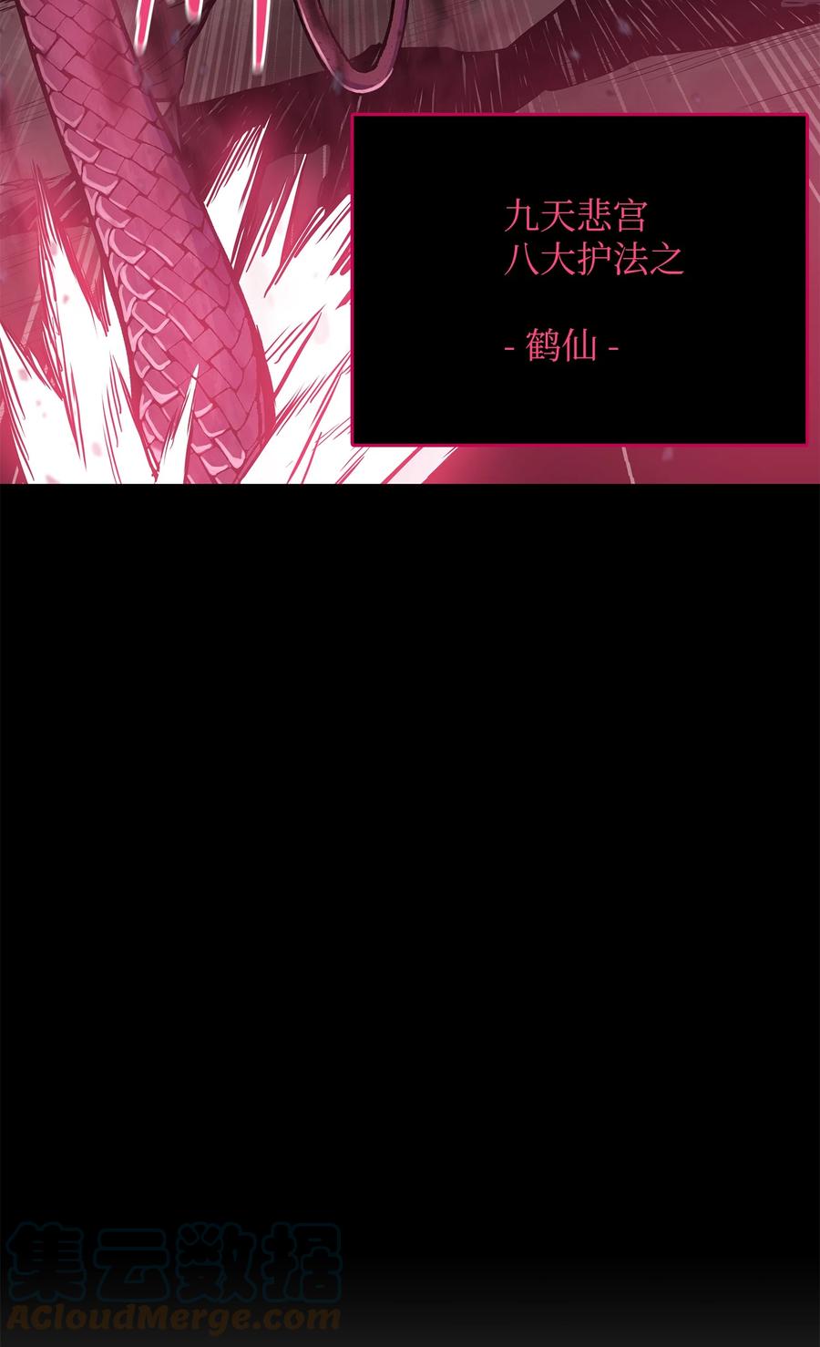 风云战神 68 叶成荣寡可敌众 第22页