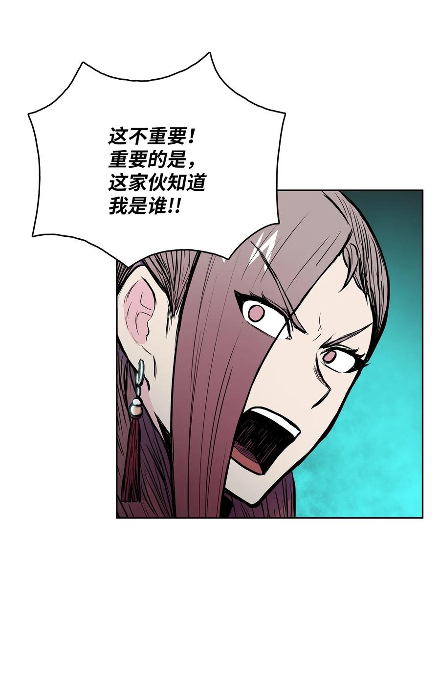 风云战神 68 叶成荣寡可敌众 第27页