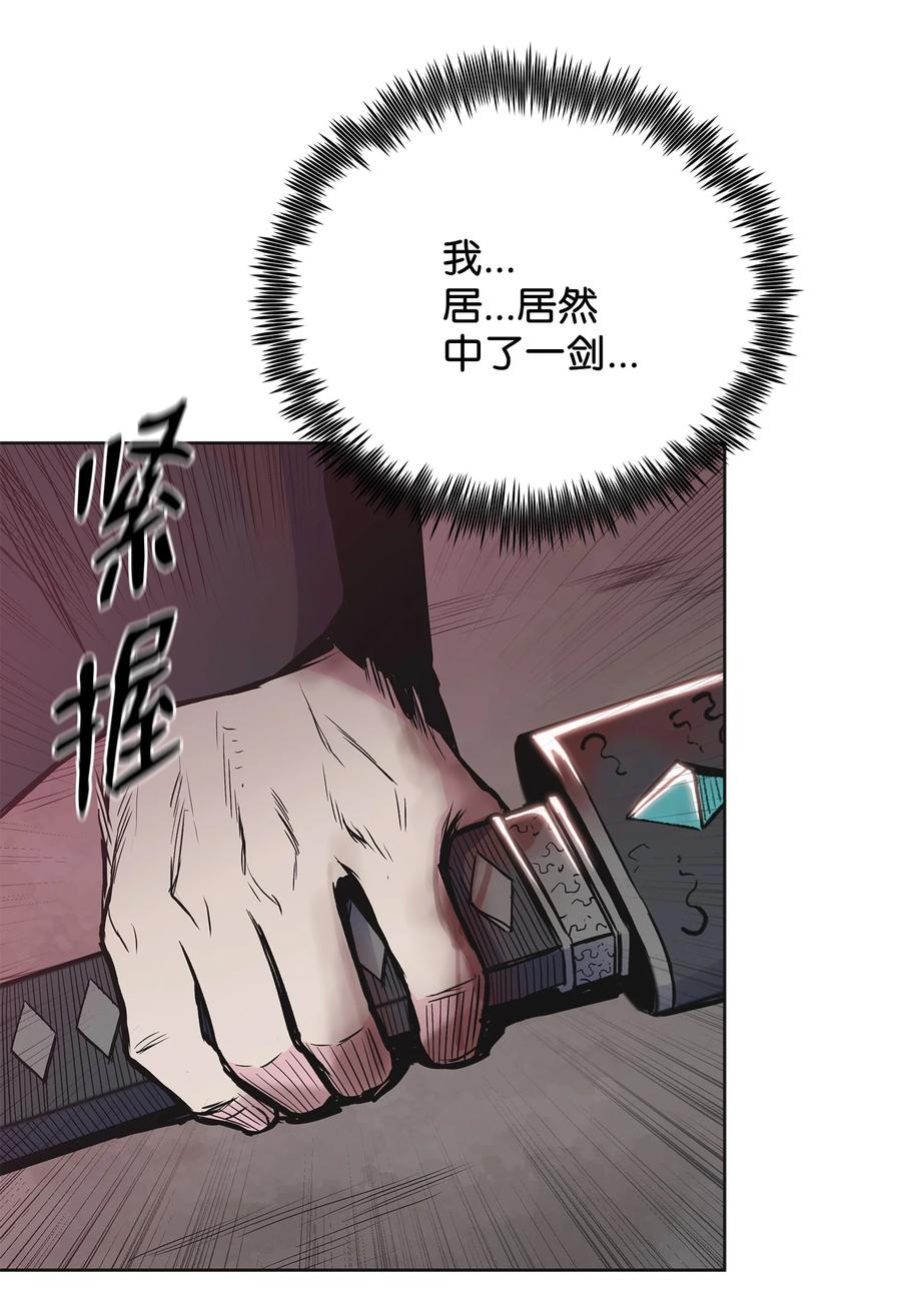 风云战神 68 叶成荣寡可敌众 第54页