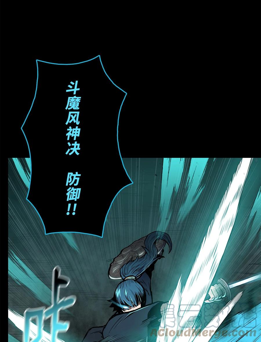 风云战神 68 叶成荣寡可敌众 第37页