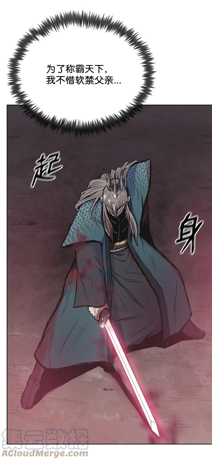 风云战神 68 叶成荣寡可敌众 第55页