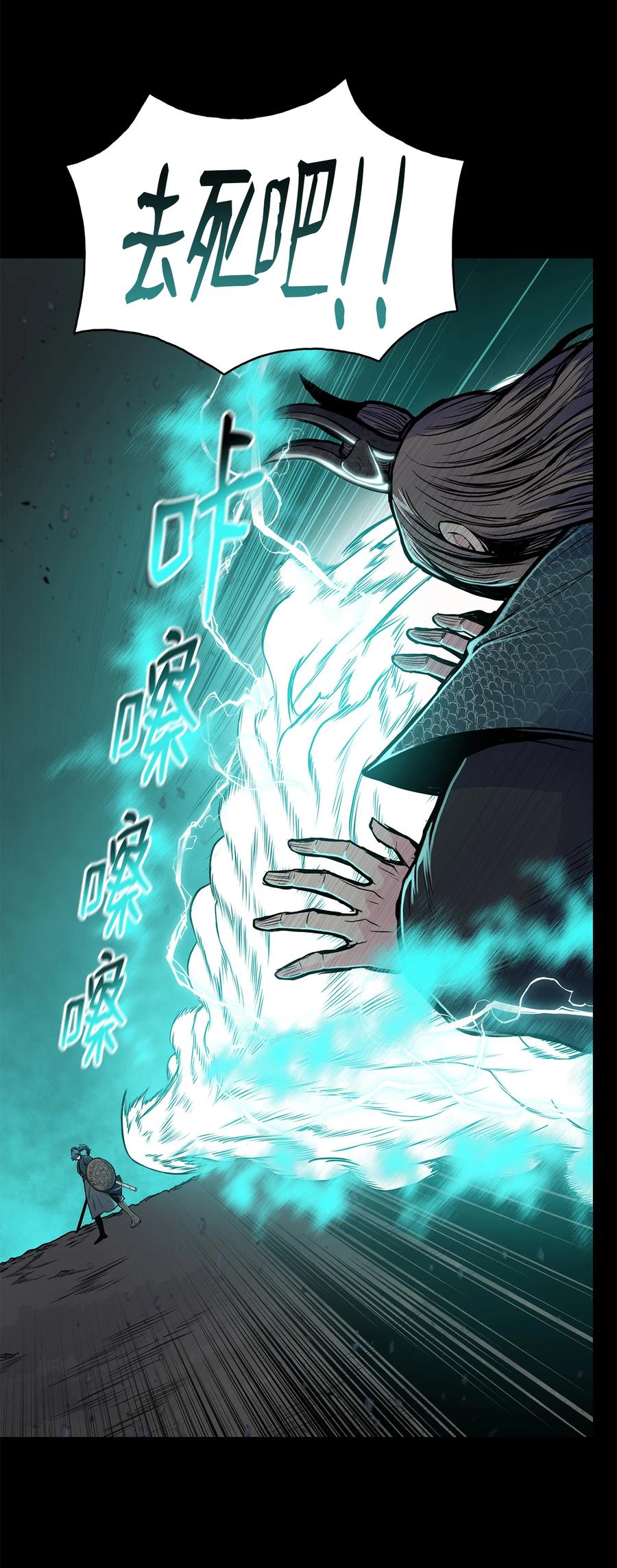 风云战神 68 叶成荣寡可敌众 第36页